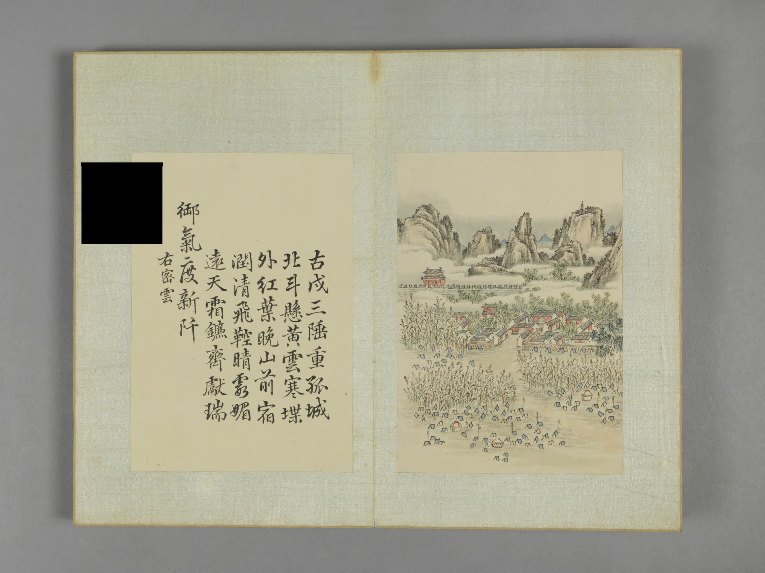 清代【蒋溥】《巡行纪程诗画册（13开）》 第9张