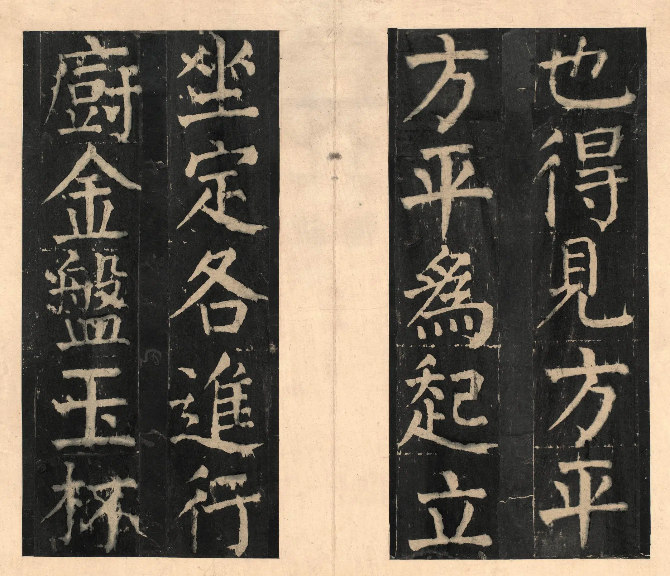 隋唐【颜真卿】《宋拓大字麻姑仙坛记》 第20张