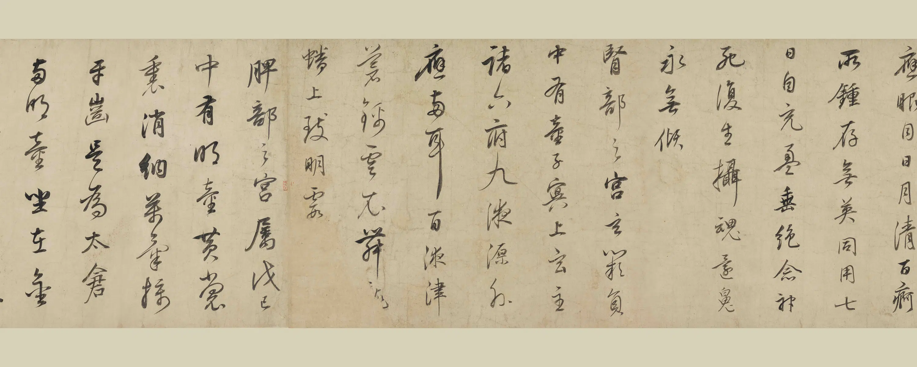 明朝【董其昌】《书黄庭内景经卷》 第2张