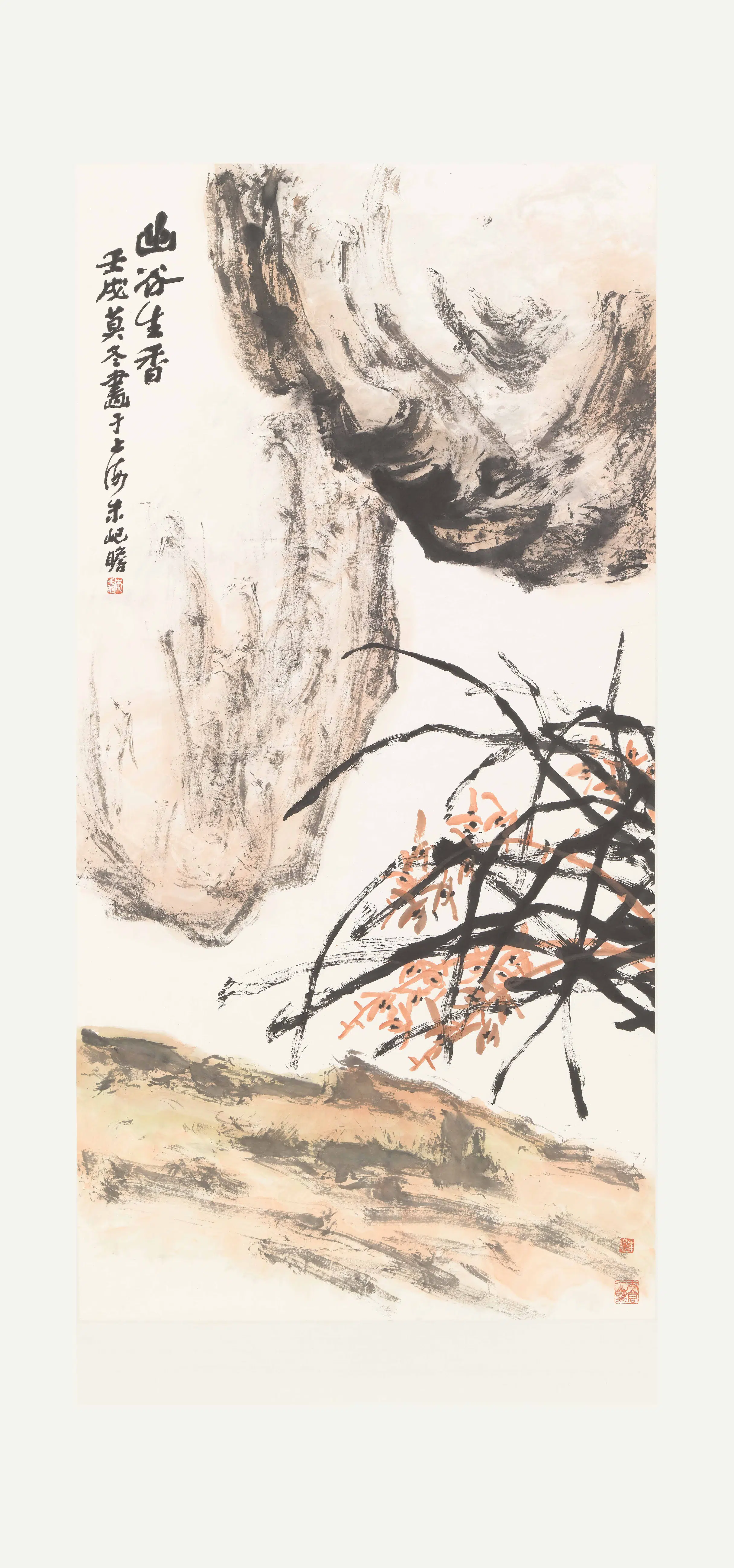 近现代【朱屺瞻】《幽谷生香图轴》