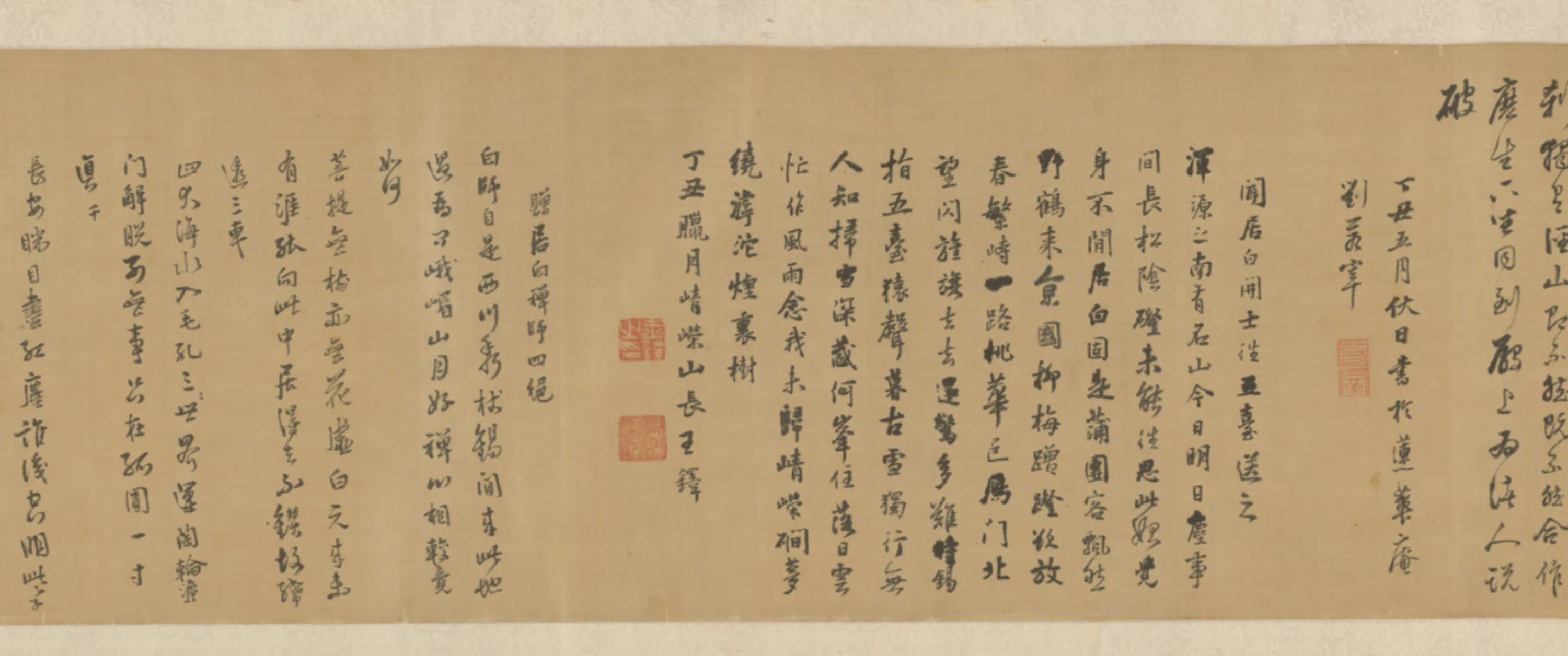 明朝【刘若宰】《等九家行书居伯禅师送行诗卷》 第6张 明朝【刘若宰】《等九家行书居伯禅师送行诗卷》 第6张
