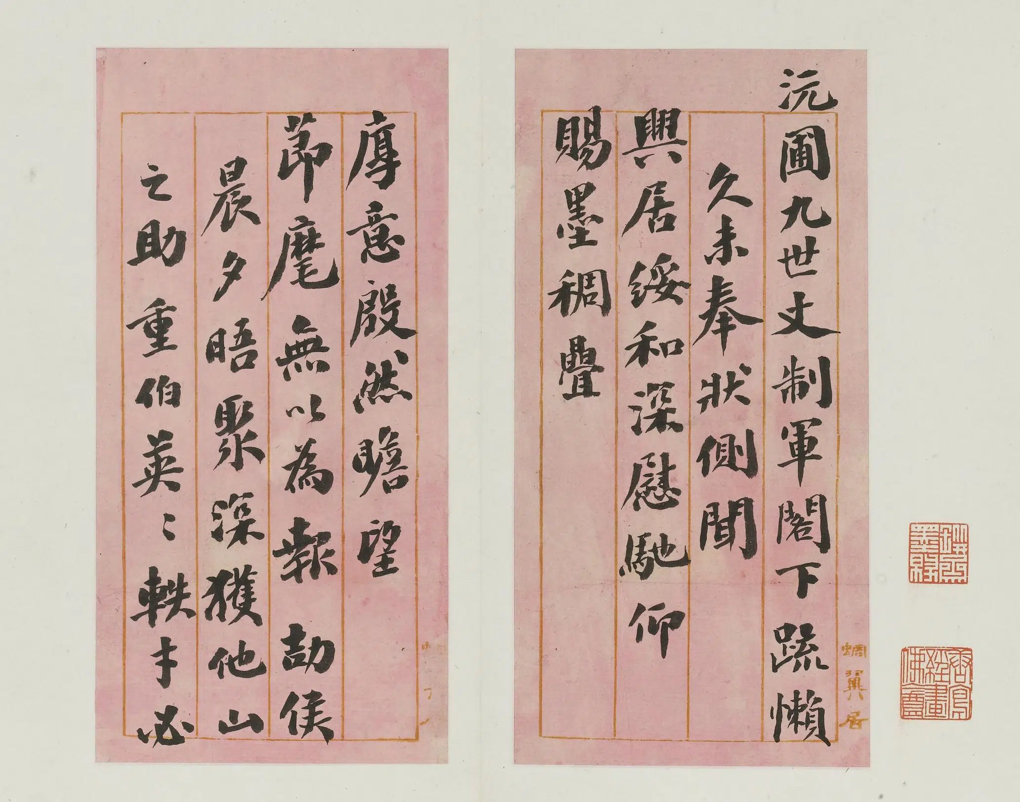 清代【翁同龢】《行书手札册》 第11张