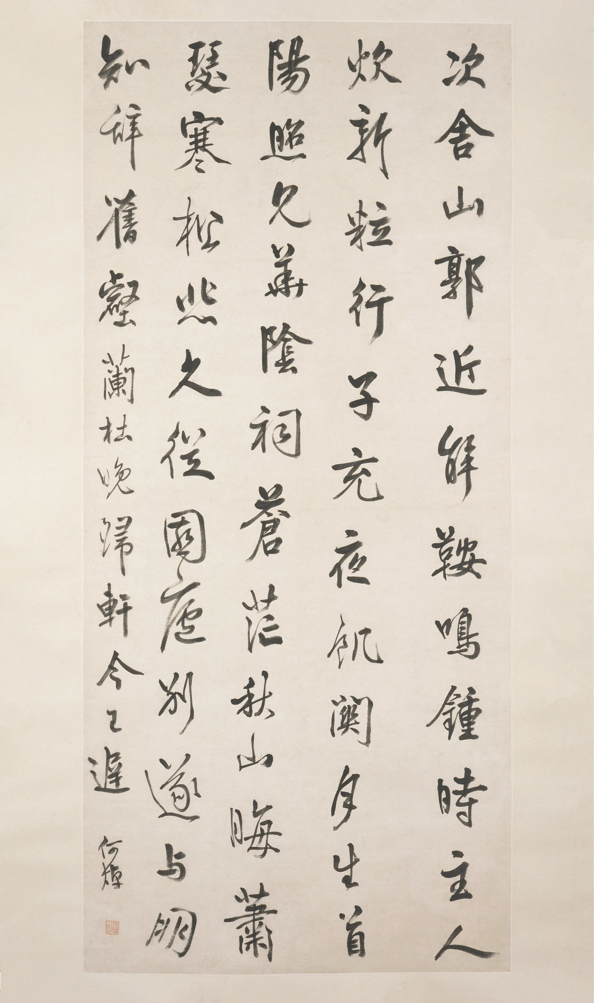 清代【何焯】《行书轴》