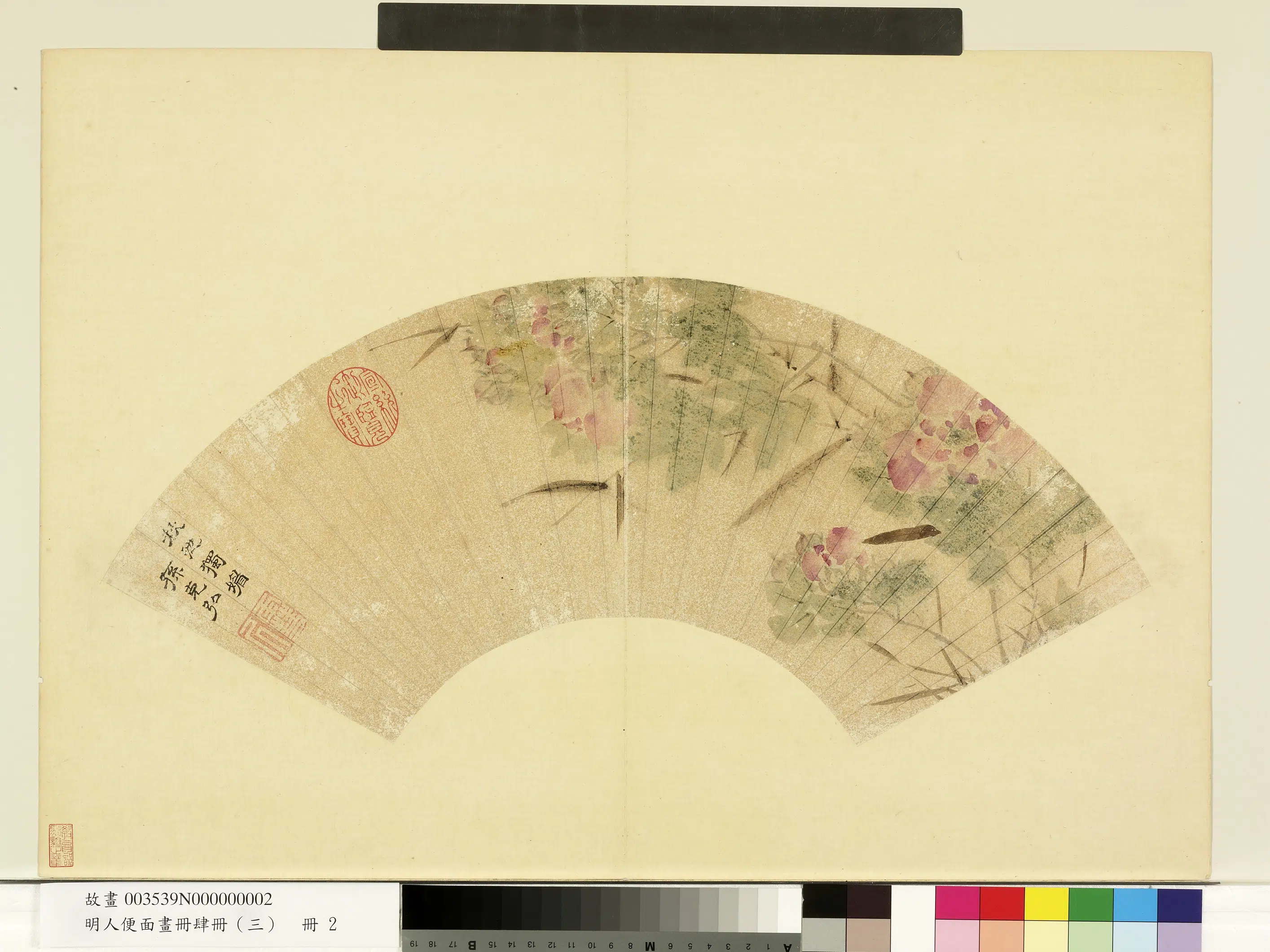 明朝《明人便面画册（三）册》 第3张