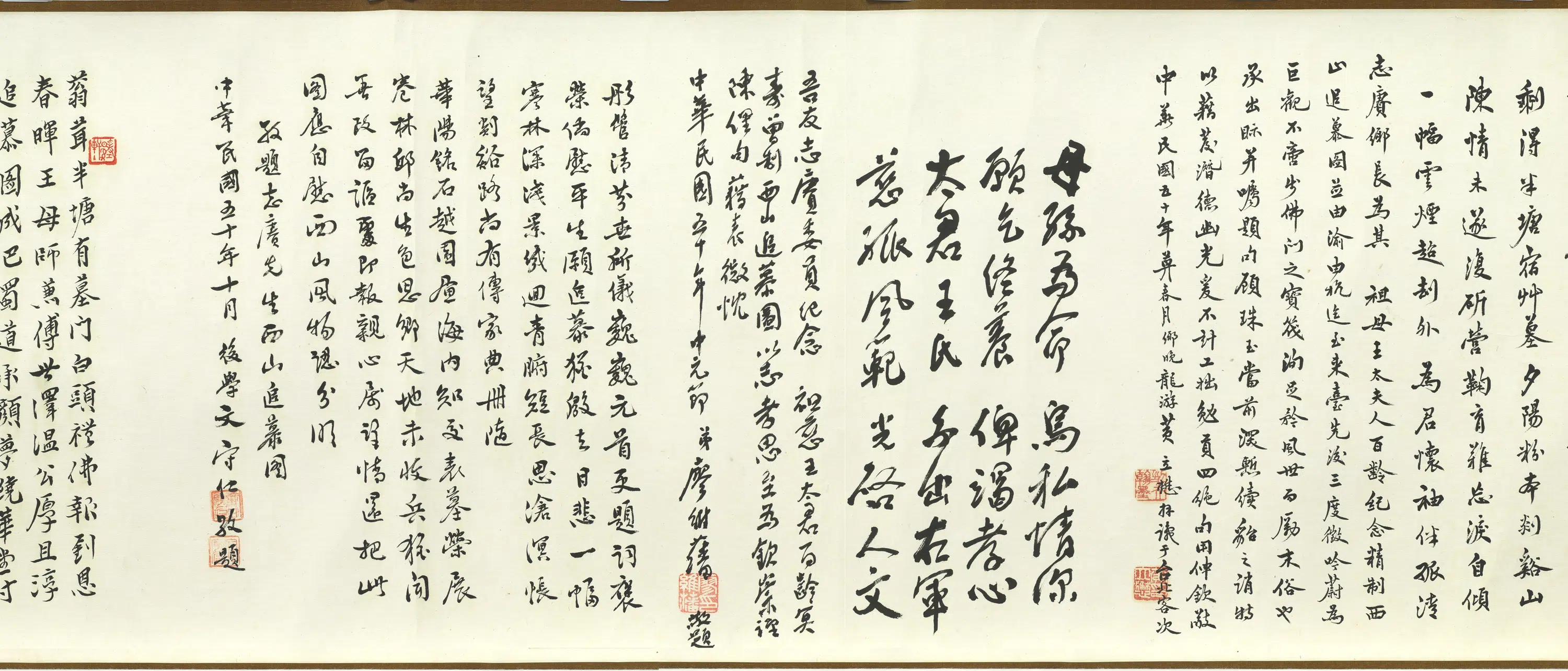 近现代【余绍宋】《唐肯西山追慕图续卷》 第3张