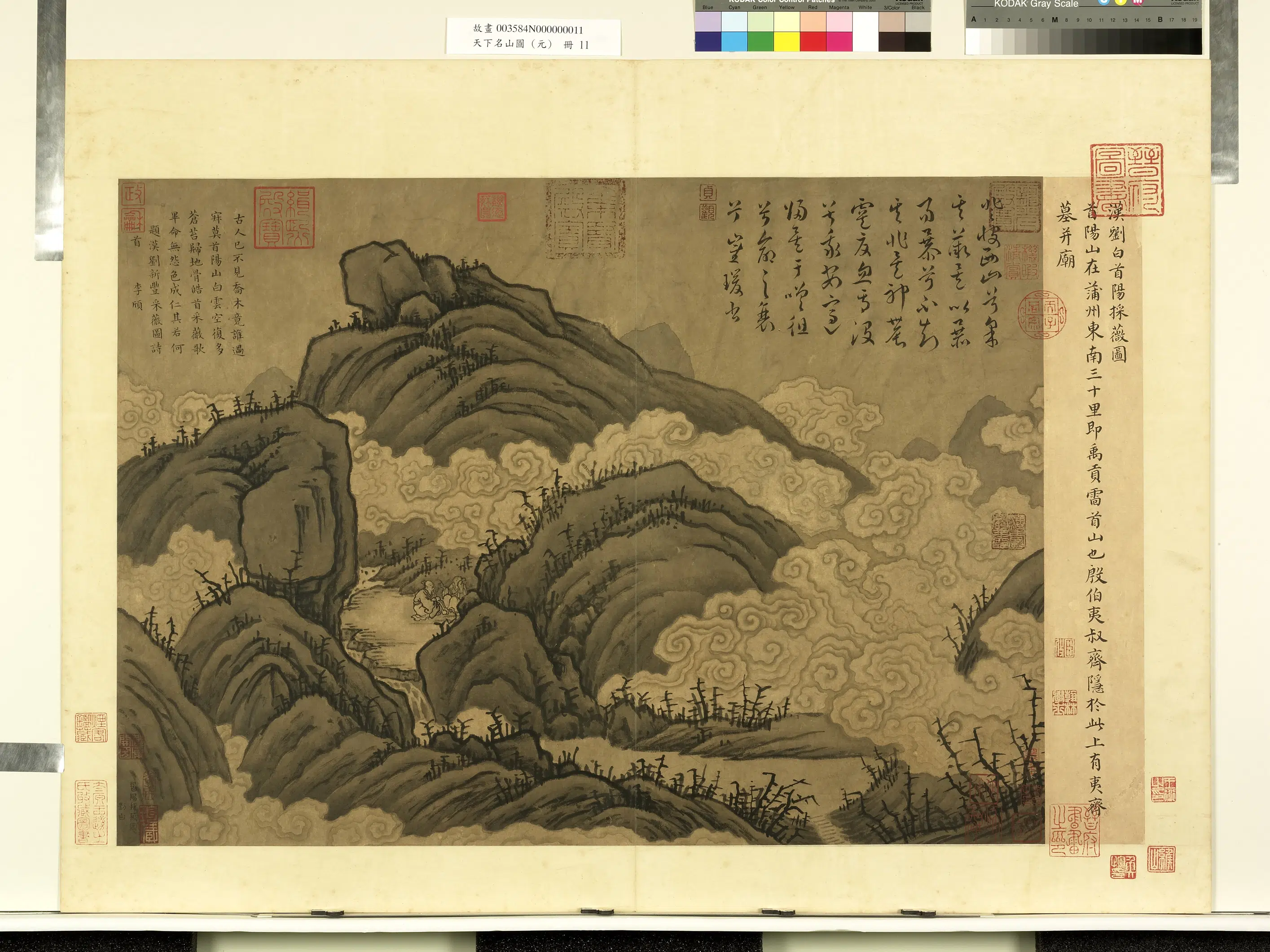 西汉【刘白】《天下名山图（元）册-首阳采薇图》 第1张
