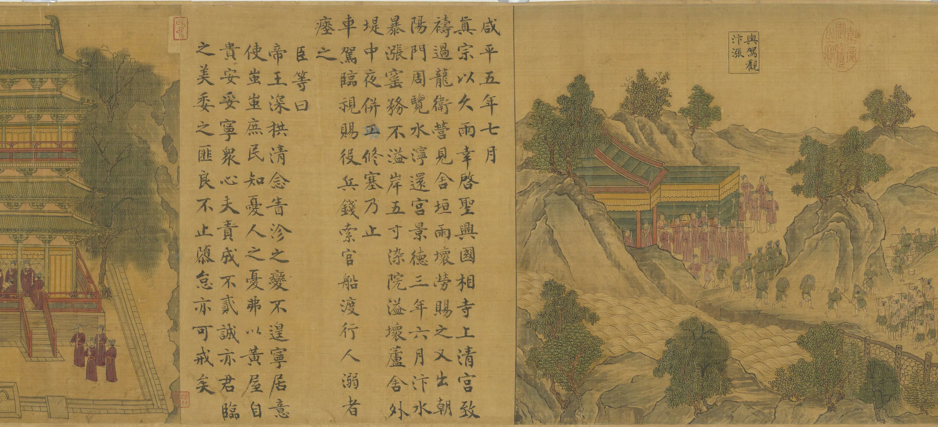 宋代《宋人景德四图卷》 第2张 宋代《宋人景德四图卷》 第2张