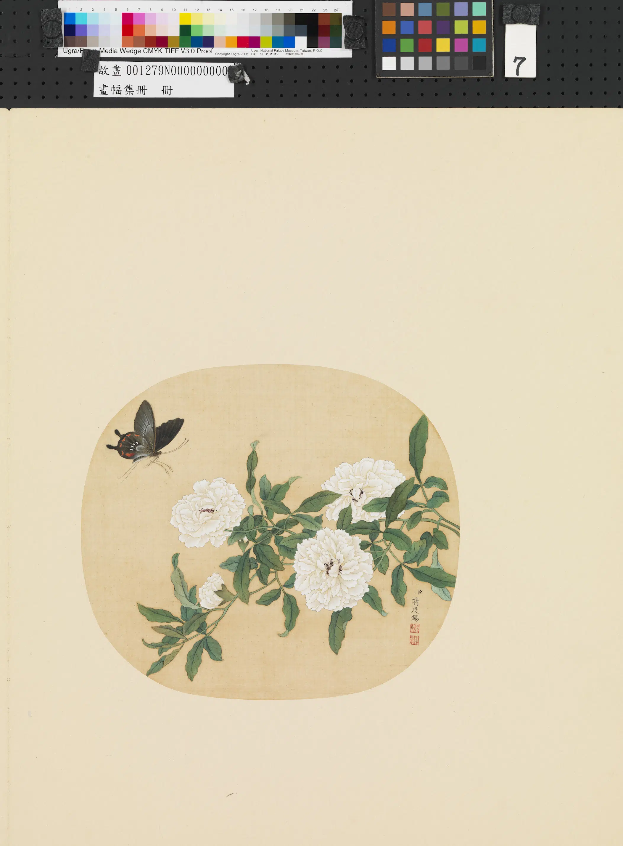 《画幅集册》 第23张
