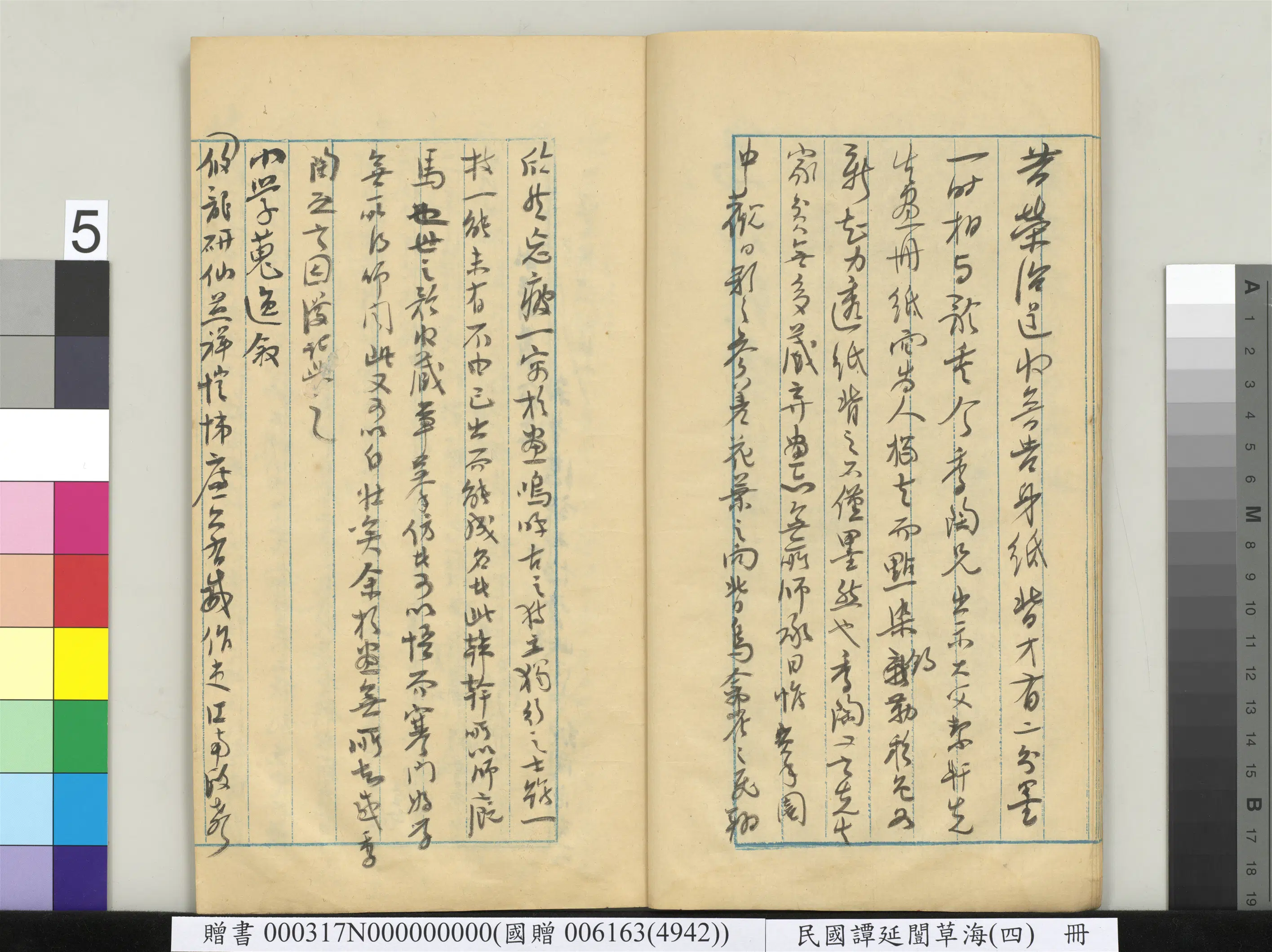 近现代【谭延闿】《草海(四)册》 第39张 近现代【谭延闿】《草海(四)册》 第39张