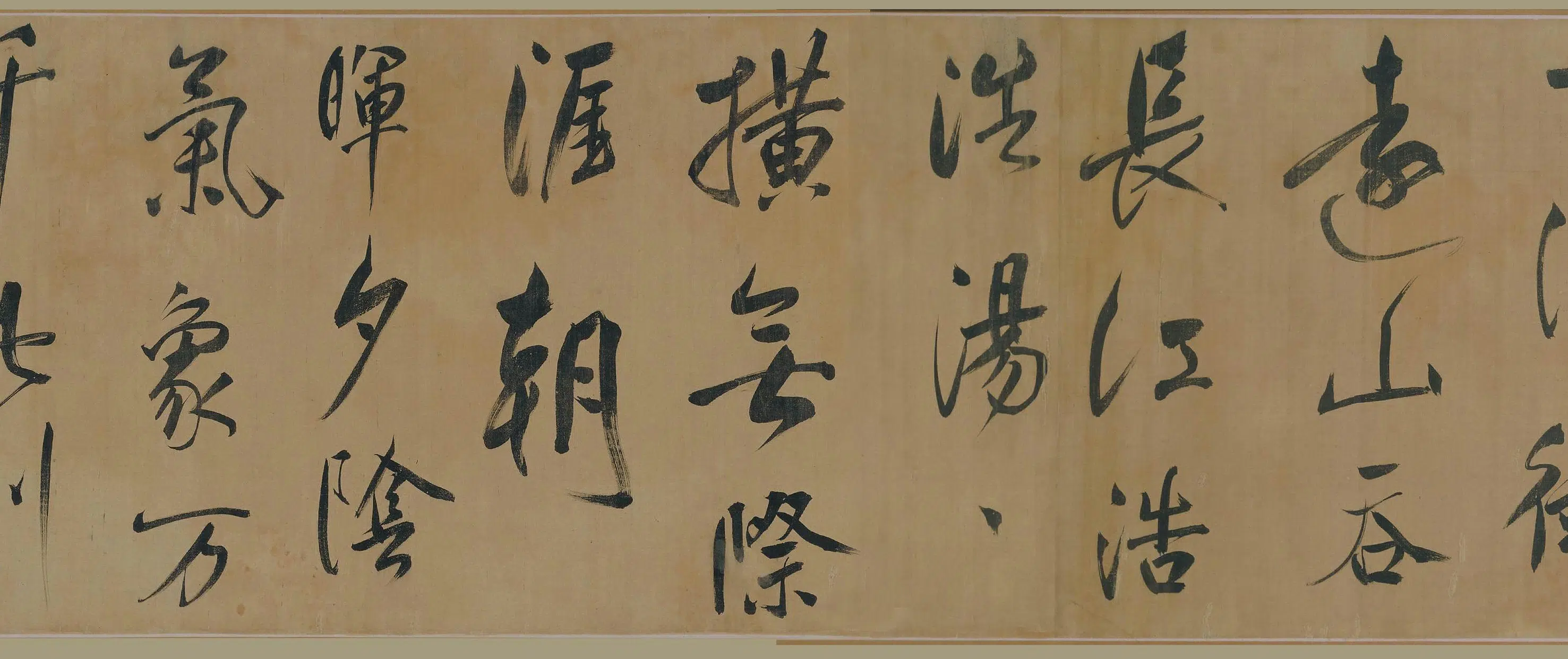 明朝【董其昌】《行书岳阳楼记卷》 第5张