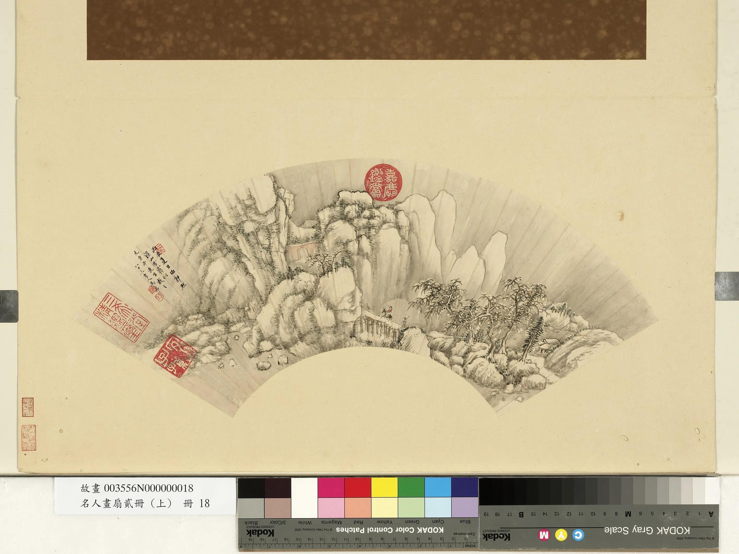 清代【马昂】《名人画扇贰册(上)册-仿郭熙溪山雪霁》