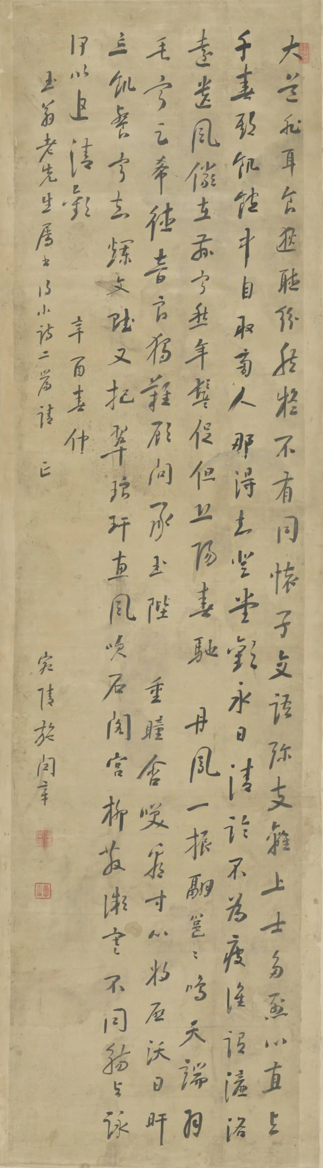 清代【施闰章】《行书诗轴》