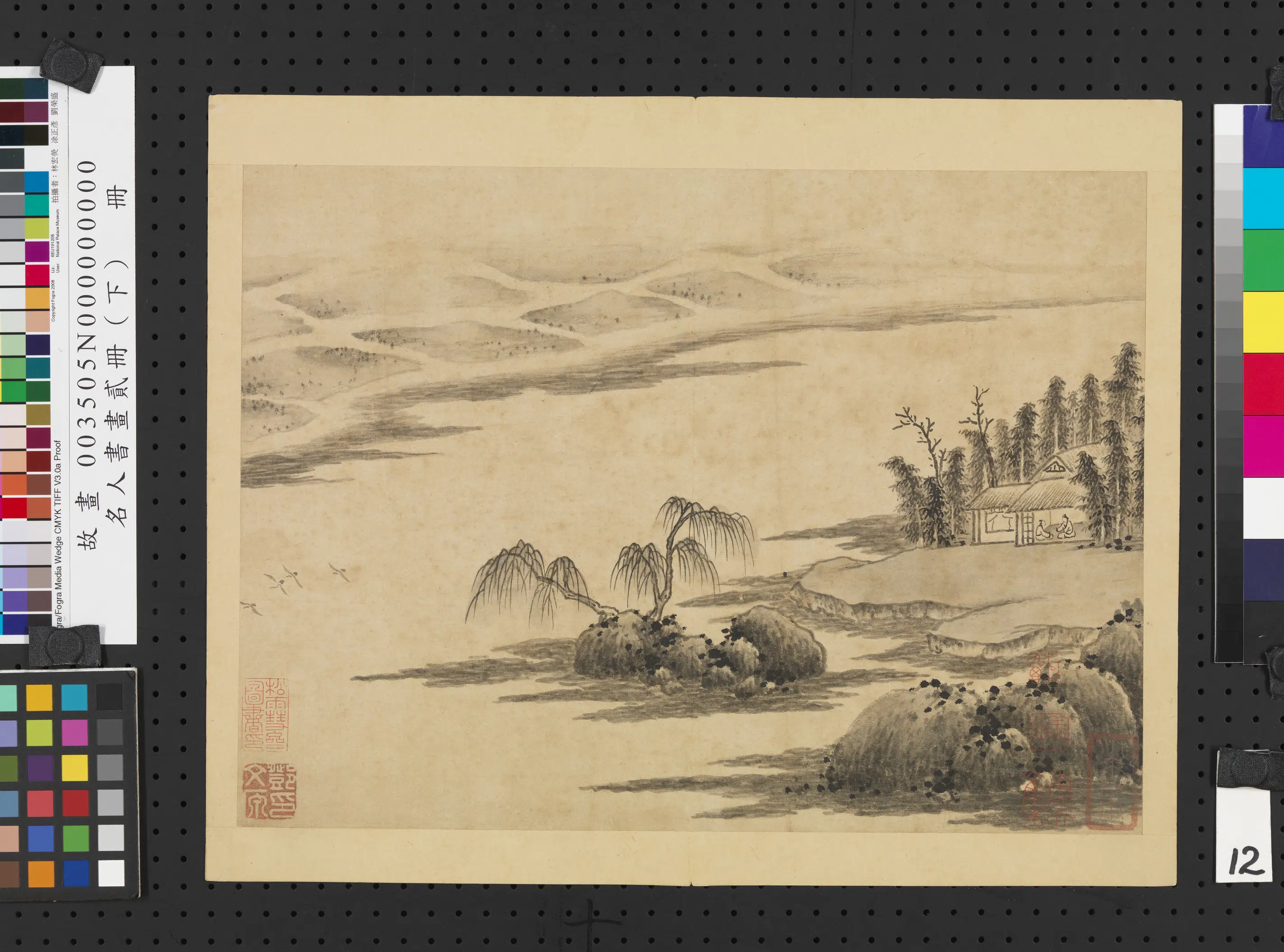 《名人书画贰册（下）册》 第25张