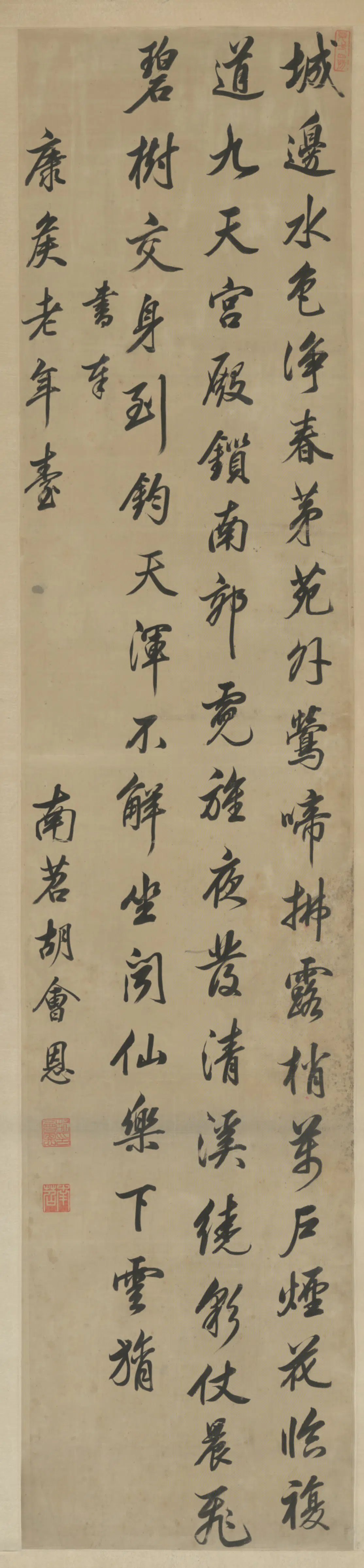 清代【胡会恩】《行书诗轴》