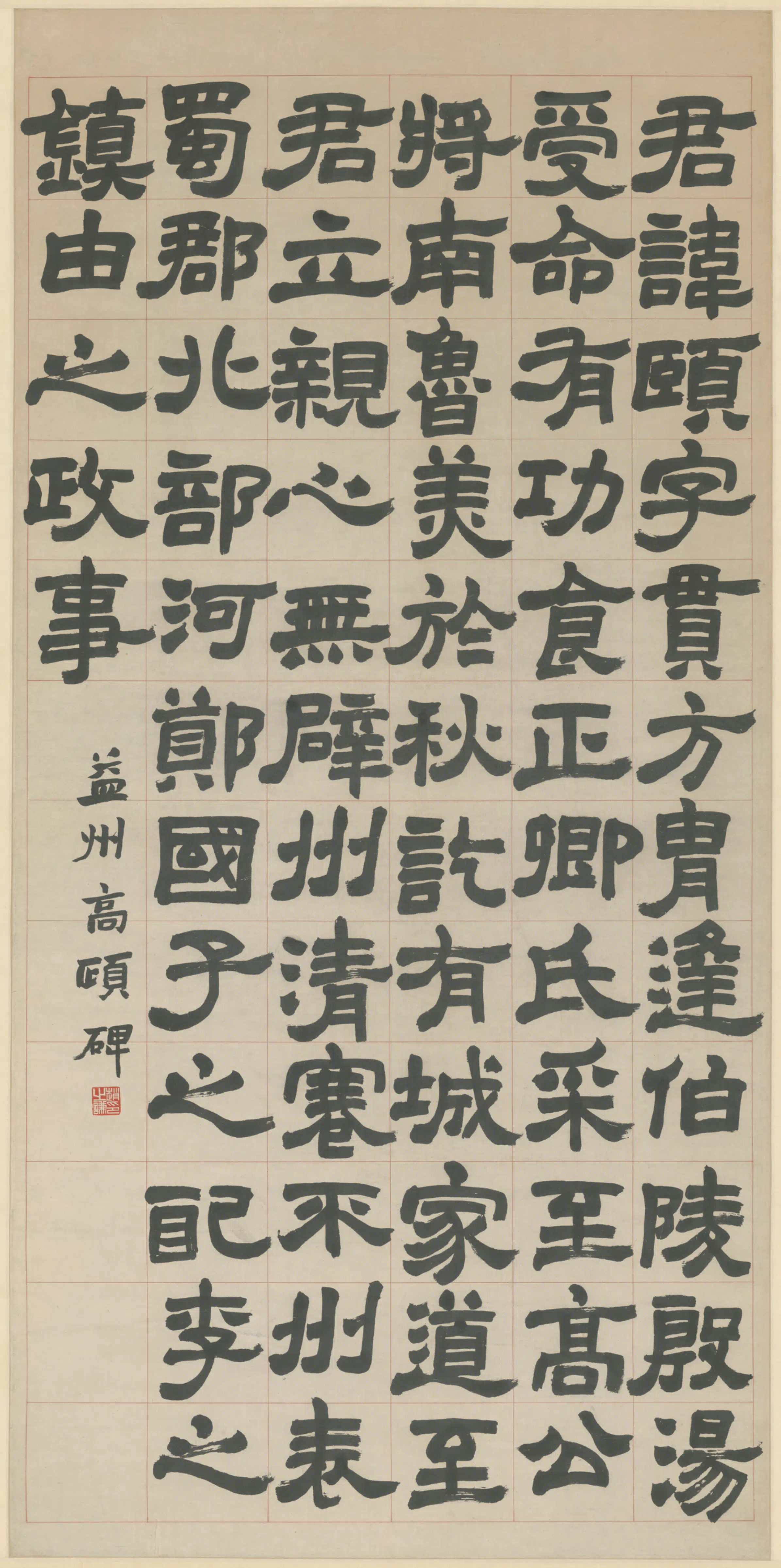 清代【赵之谦】《隶书四条屏》