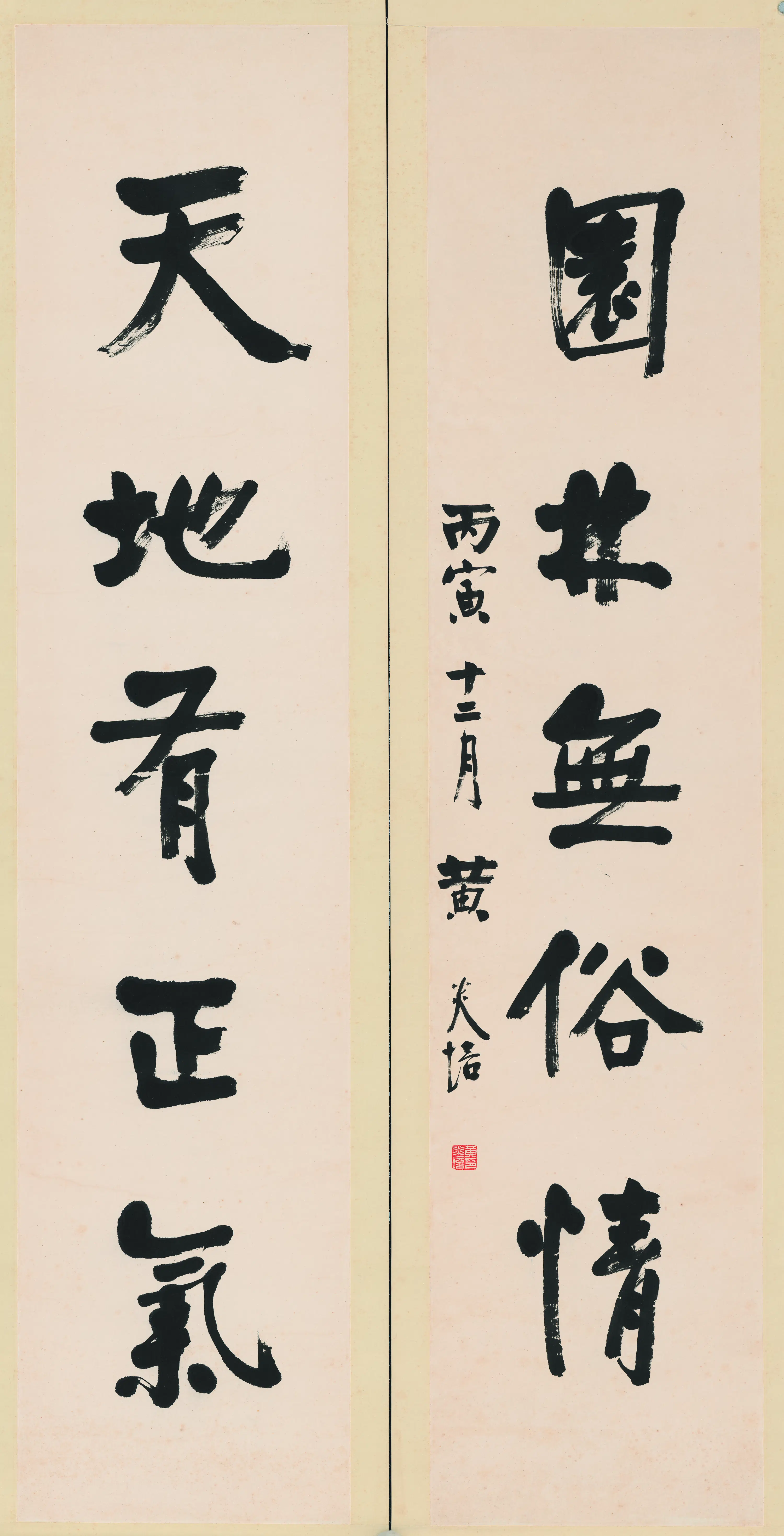 近现代【黄炎培】《书法对联》