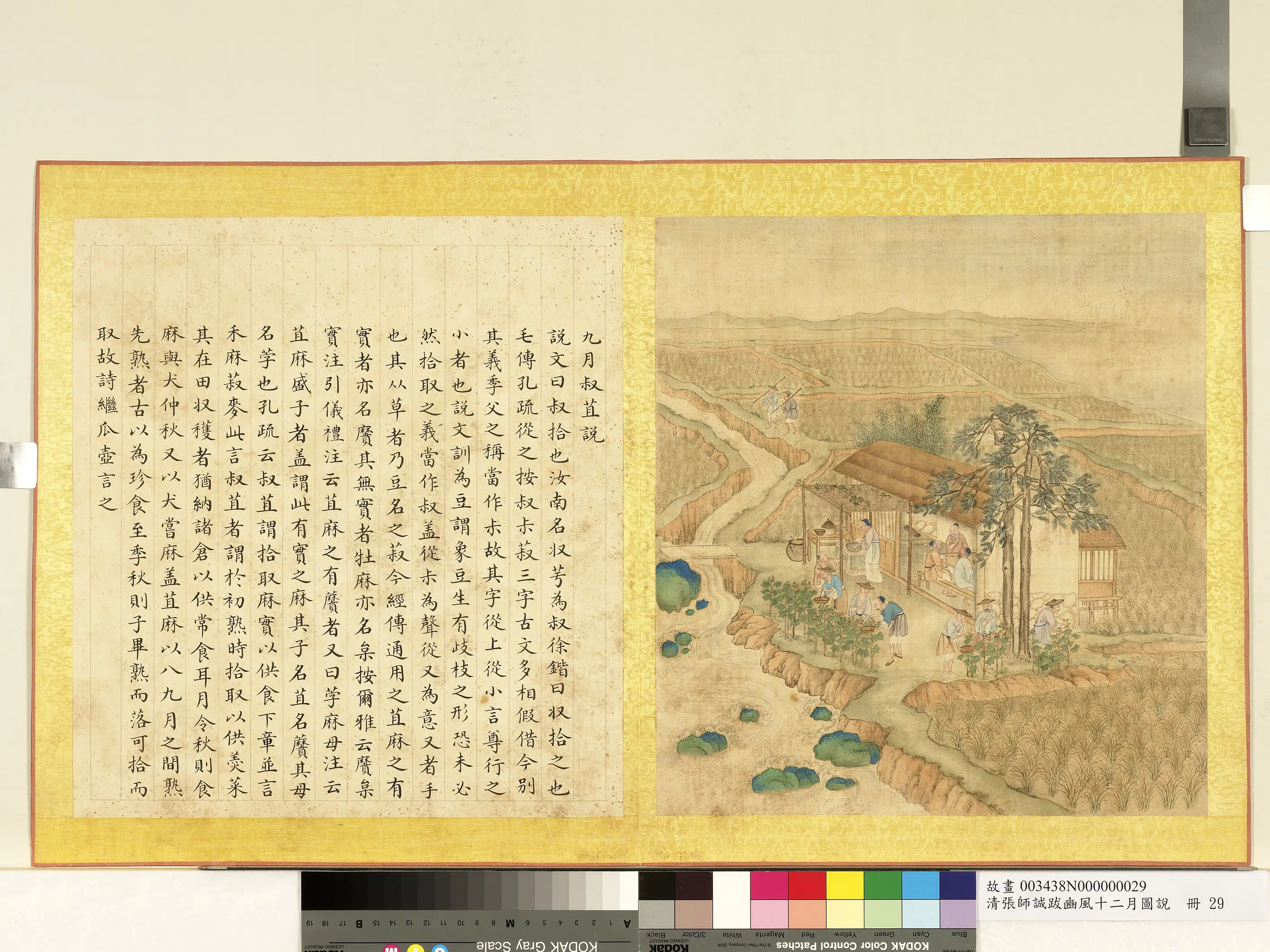 清代【张师诚】《跋豳风十二月图说册》 第13张 清代【张师诚】《跋豳风十二月图说册》 第13张