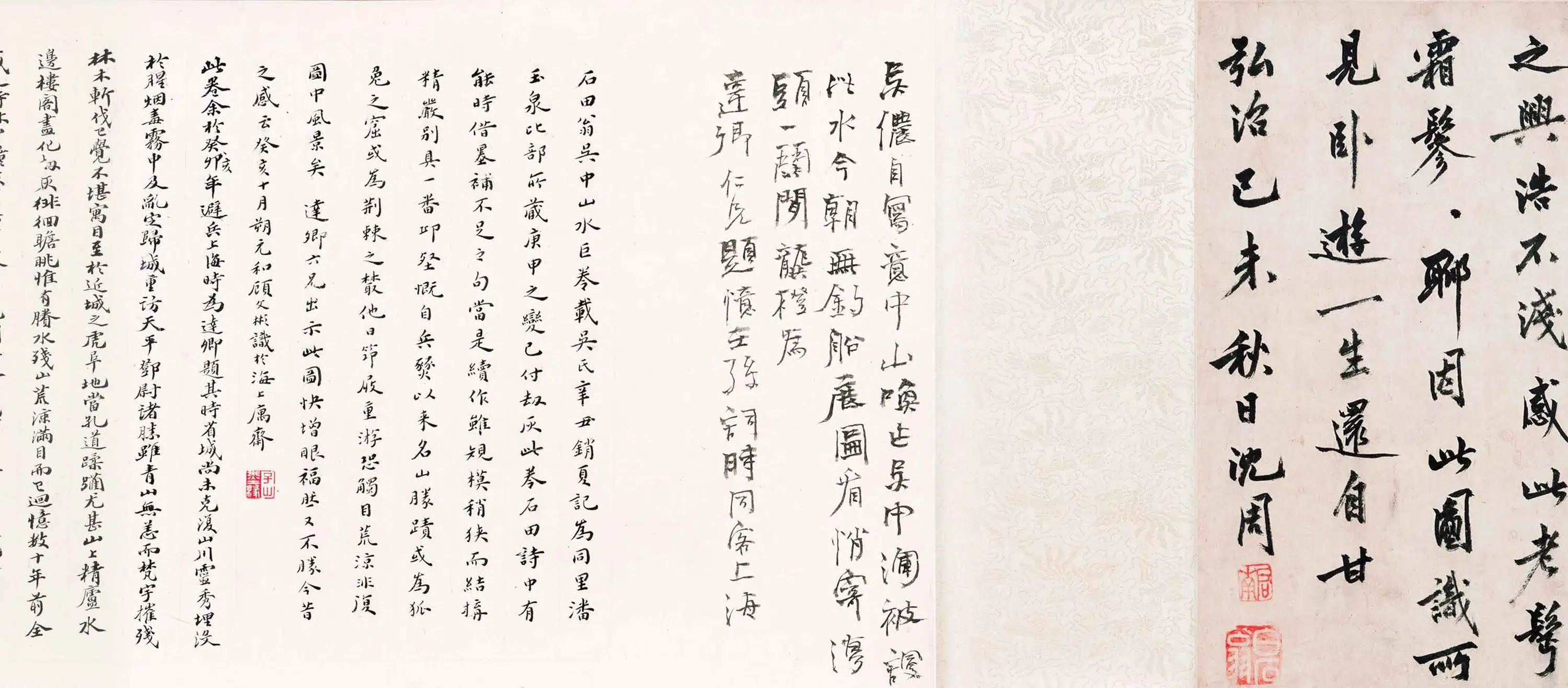 明朝【沈周】《吴中山水卷》 第2张