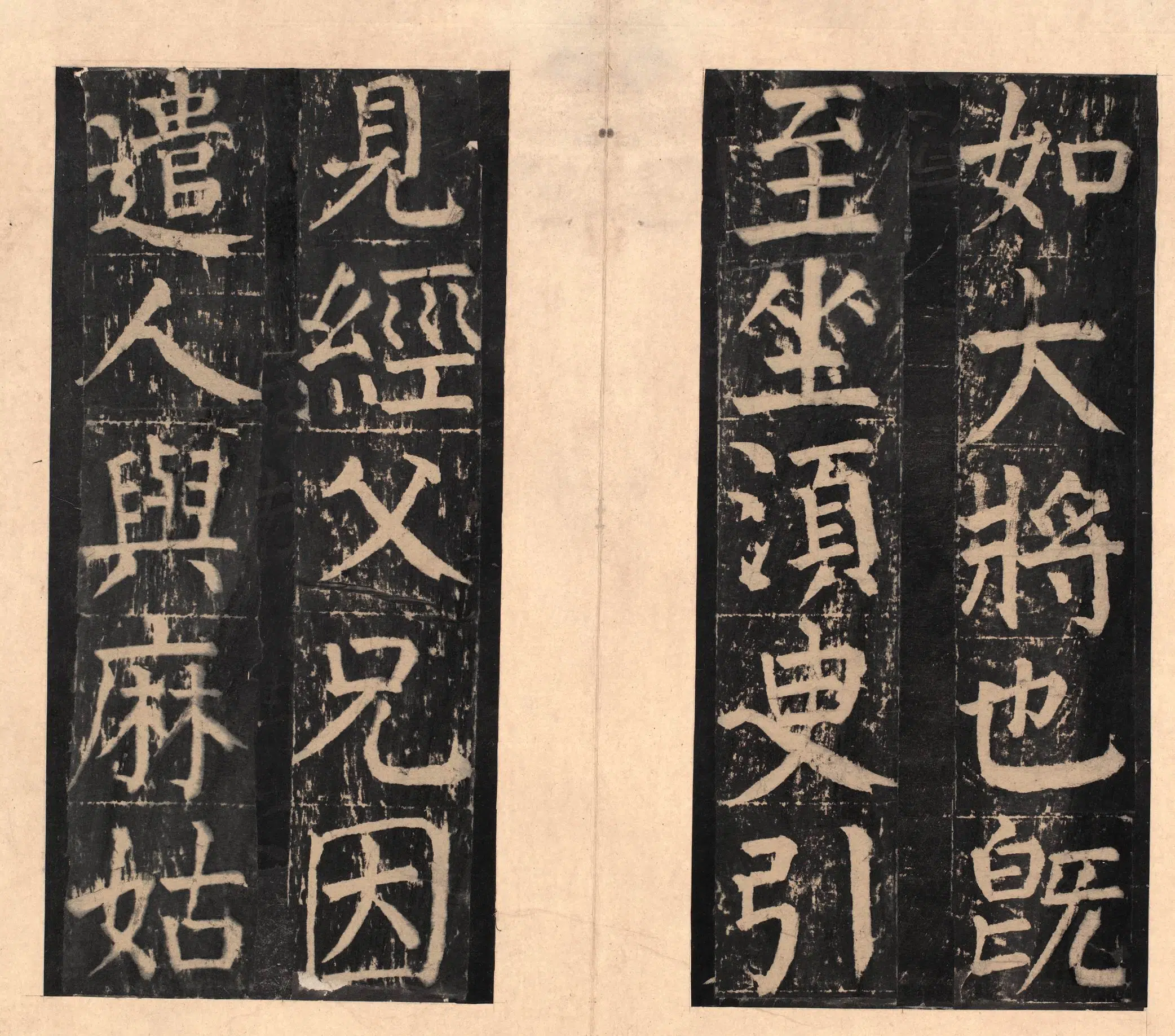隋唐【颜真卿】《宋拓大字麻姑仙坛记》 第26张