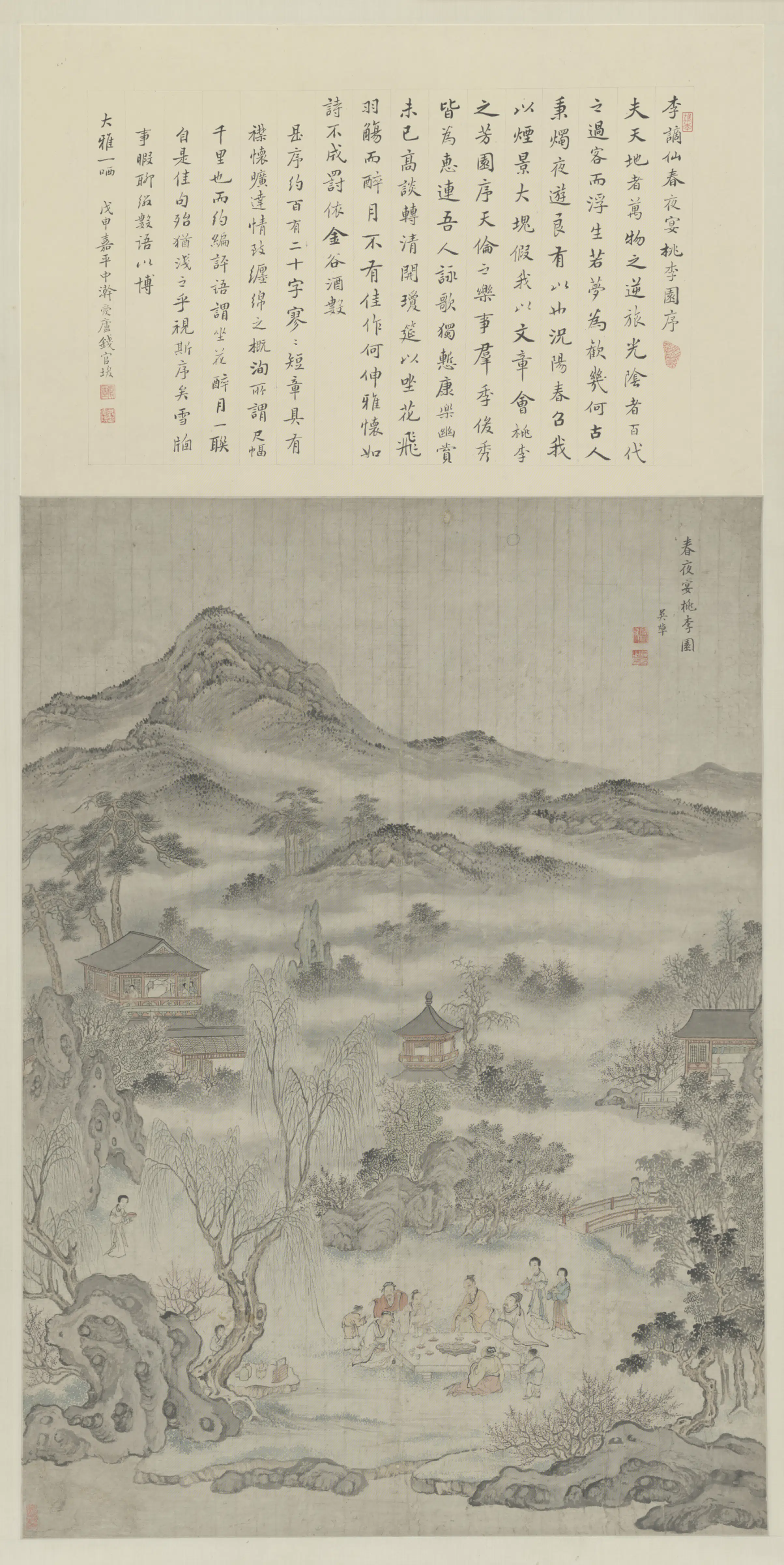 清代【吴焯】《桃李园图轴》