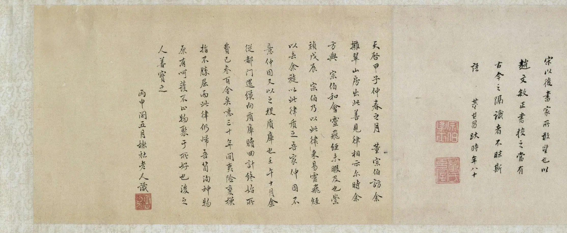 唐朝【国诠】《楷书善见律卷》