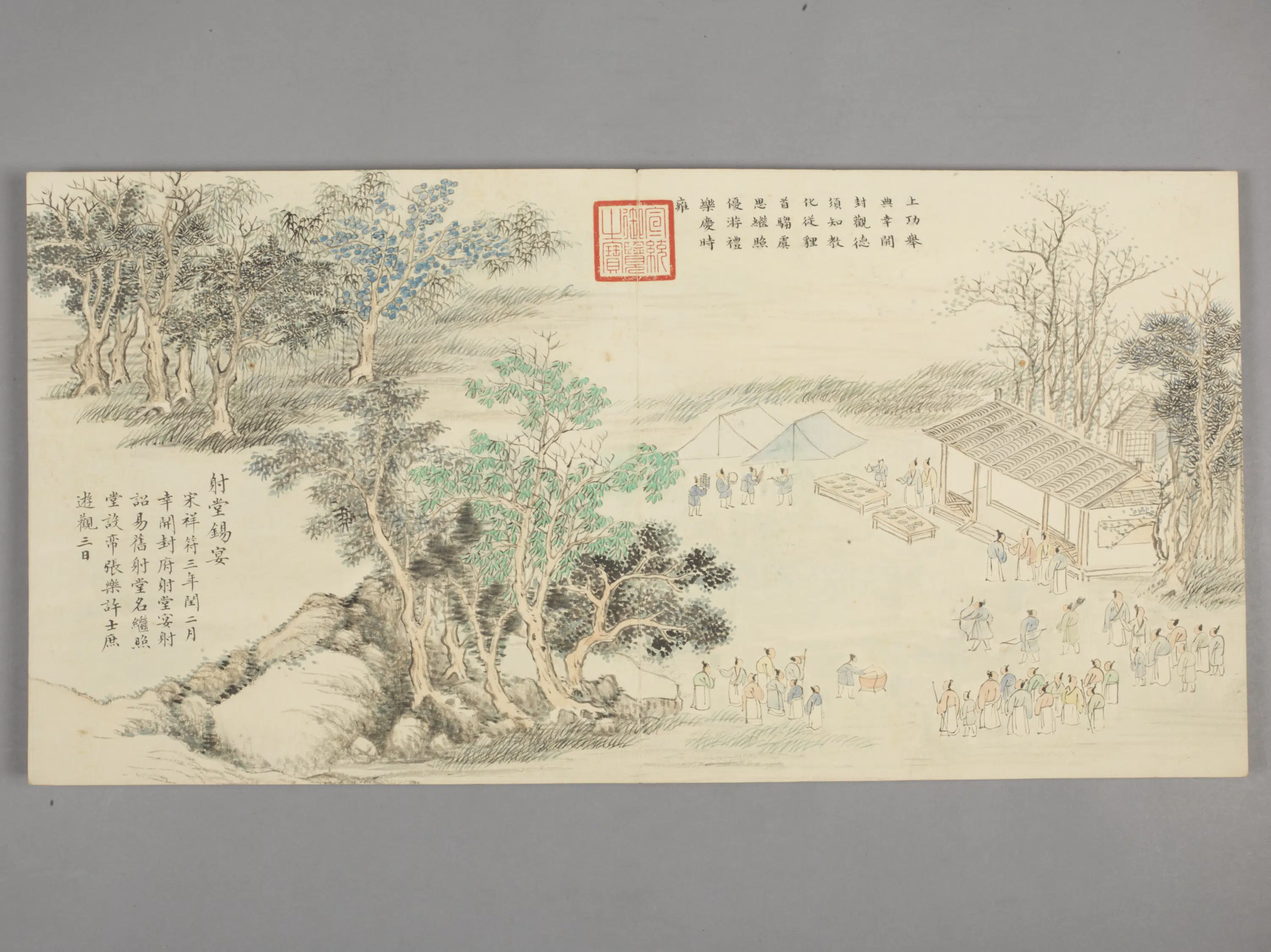 清代【董诰】《画归余纪典图册(12开)》 第5张 清代【董诰】《画归余纪典图册(12开)》 第5张