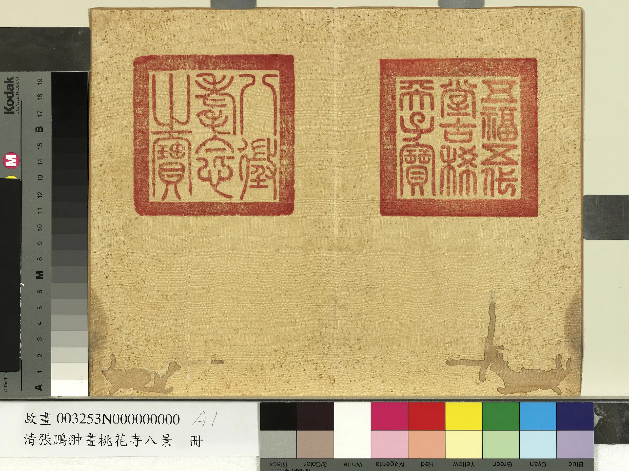 清代【张鹏翀】《画桃花寺八景册》 第1张 清代【张鹏翀】《画桃花寺八景册》 第1张