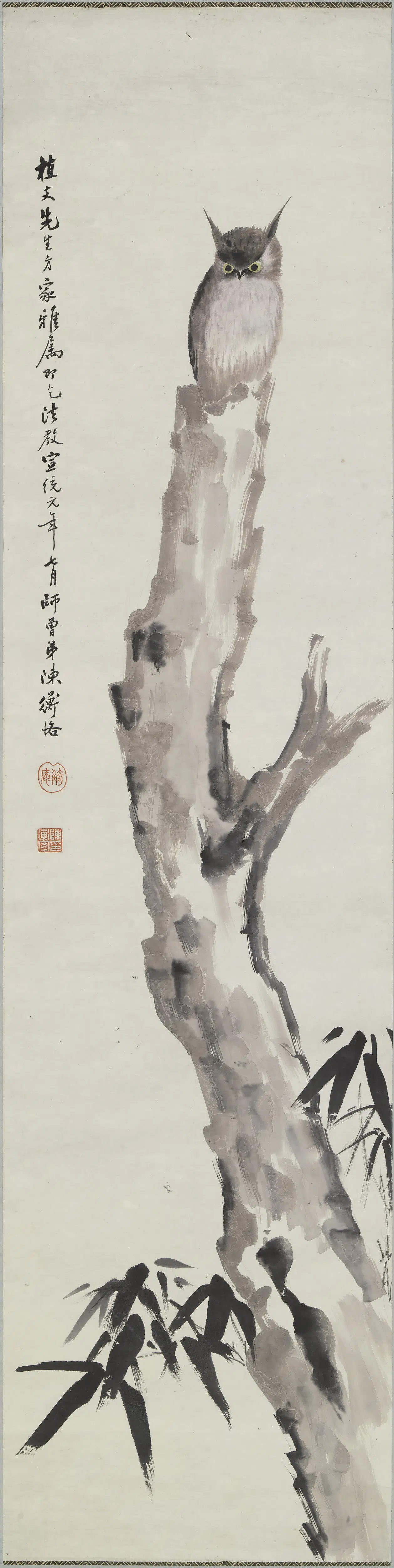 近现代【陈师曾(陈衡恪)】《鸮鸟图轴》 第1张