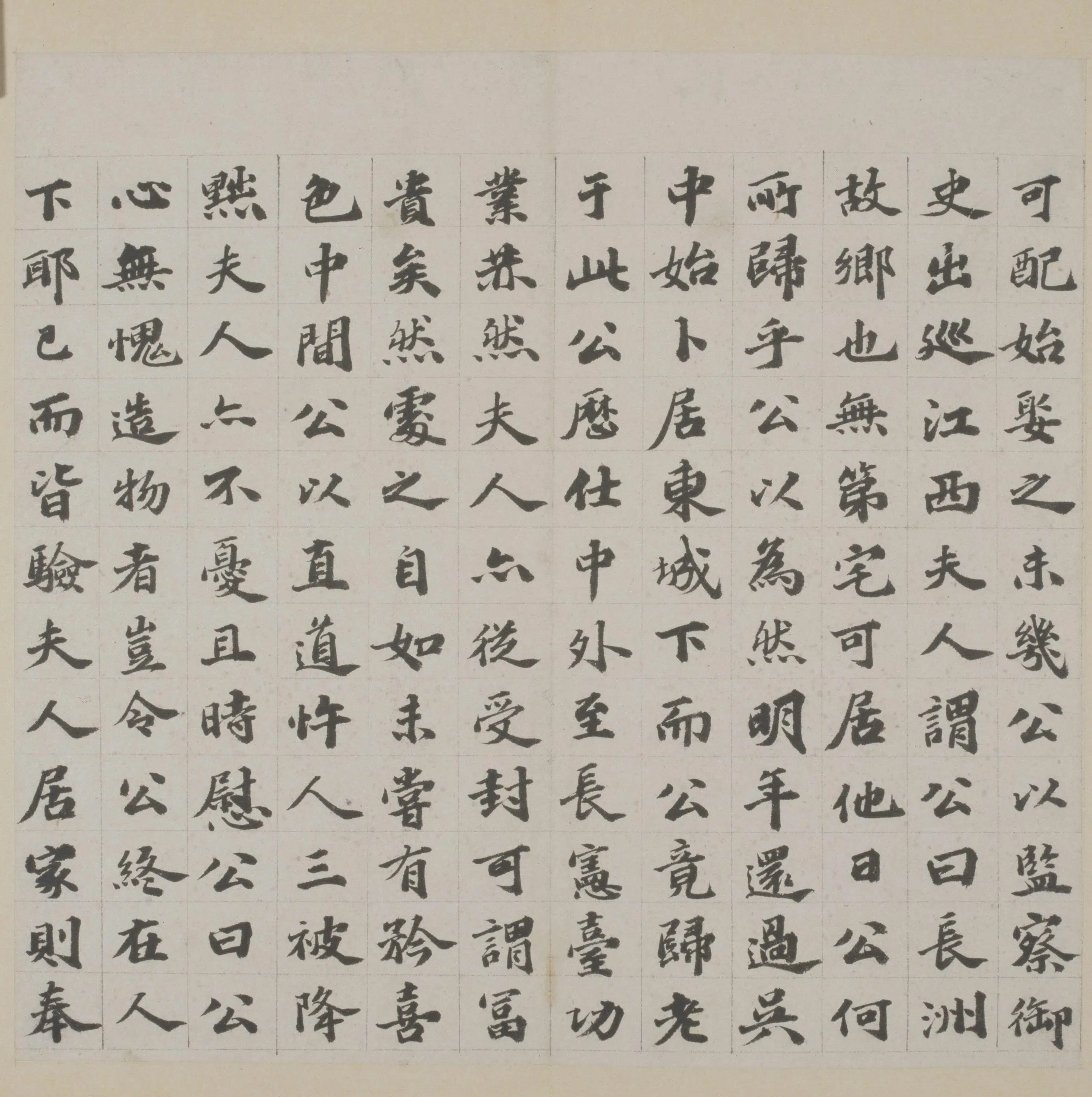 明朝【吴宽】《楷书韩夫人墓志铭册》 第2张