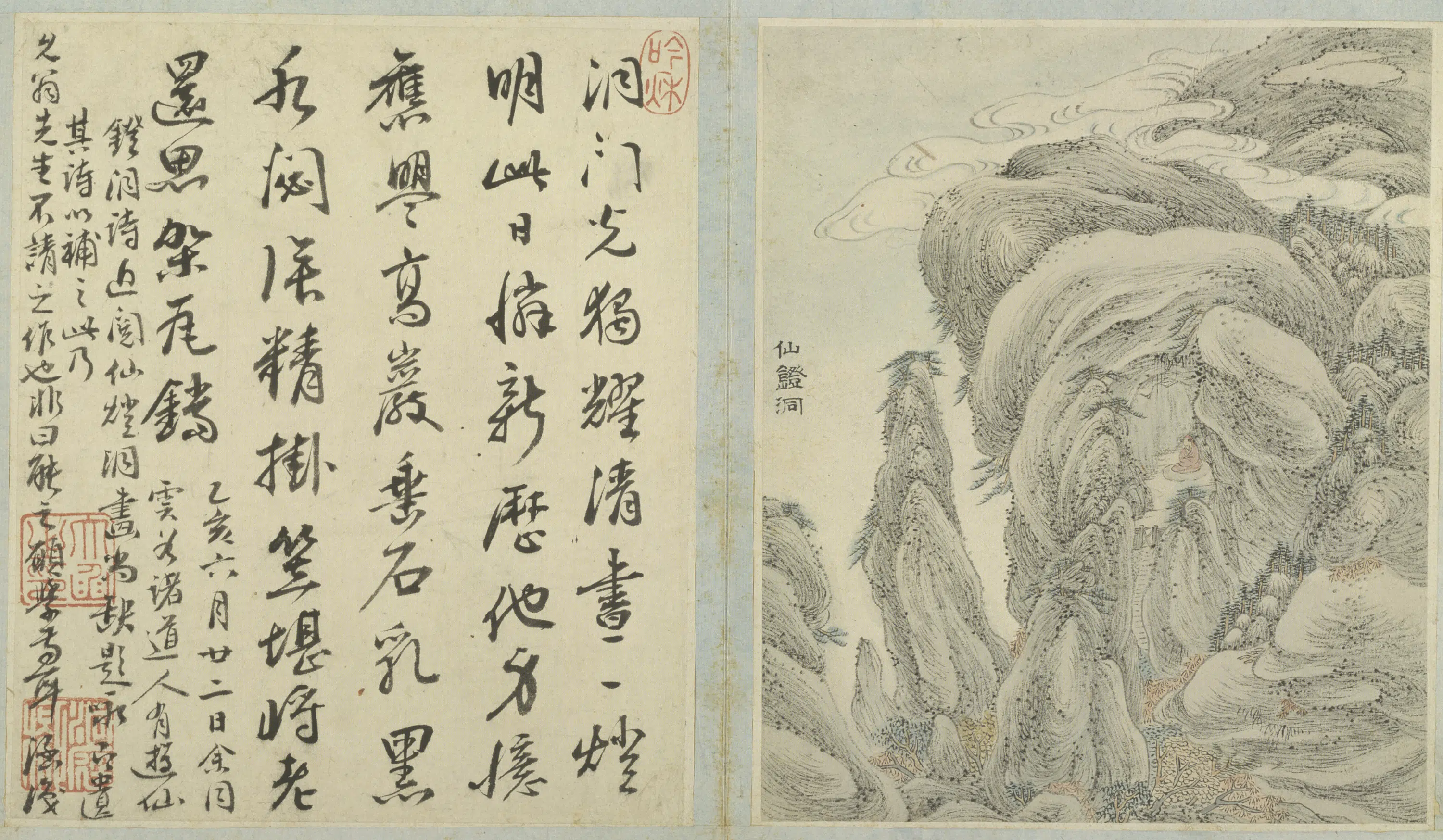 清代【江注】《黄山图册（50开）》 第15张