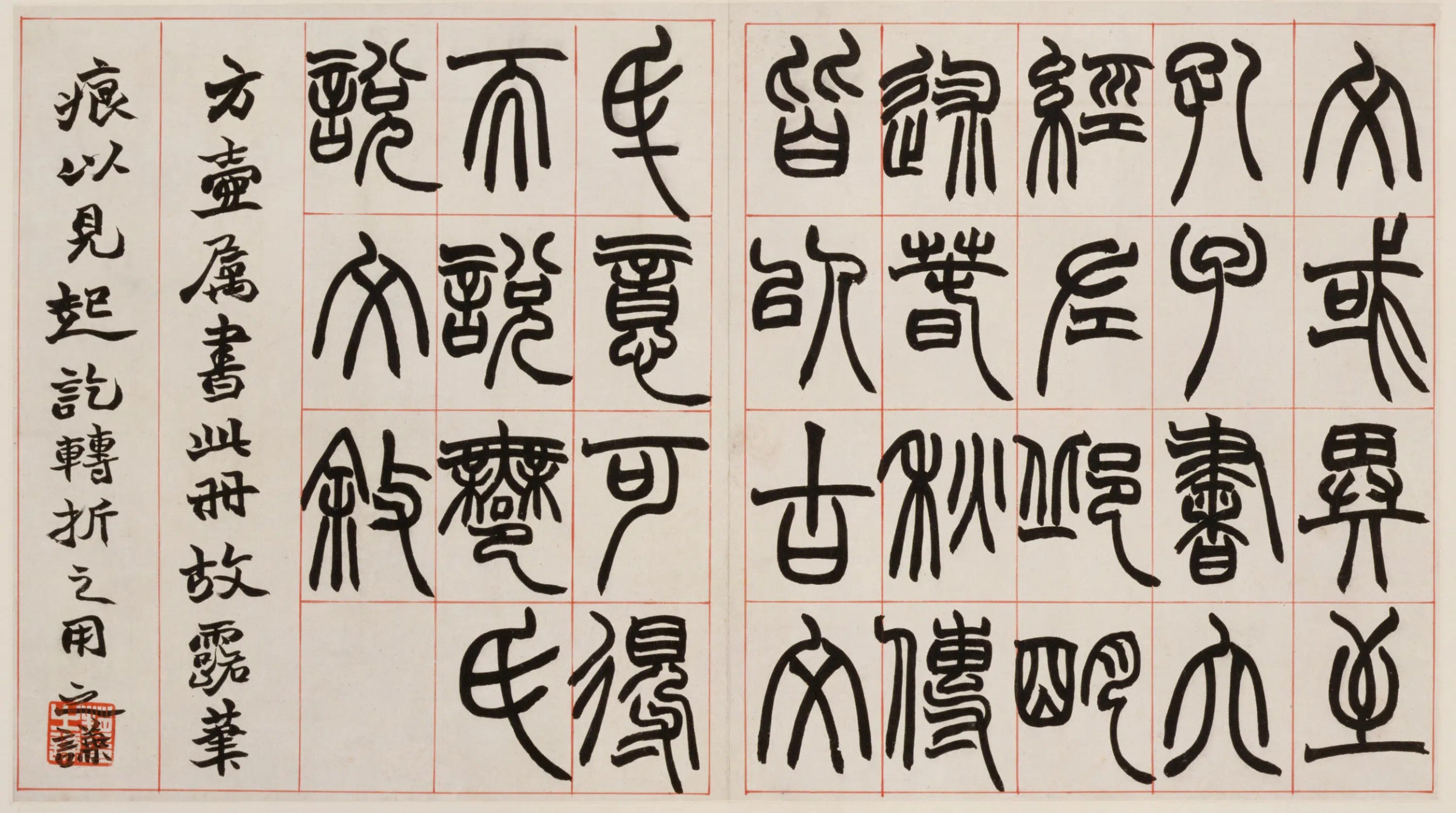 清代【赵之谦】《篆书说文解字叙册》 第5张