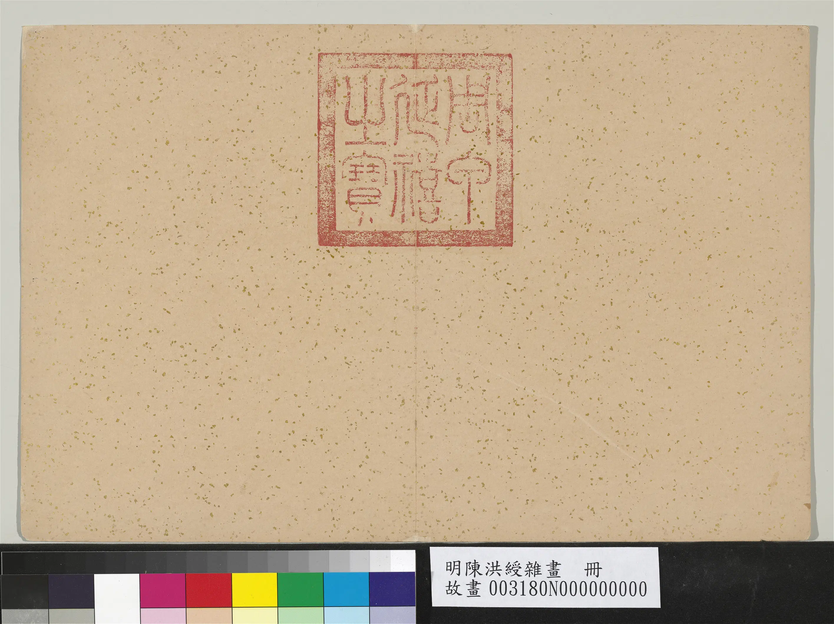 明朝【陈洪绶】《杂画册-14开》