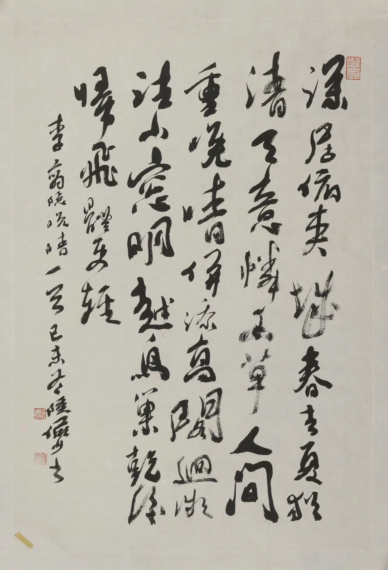 近现代【陆俨少】《行草李商隐诗句轴》