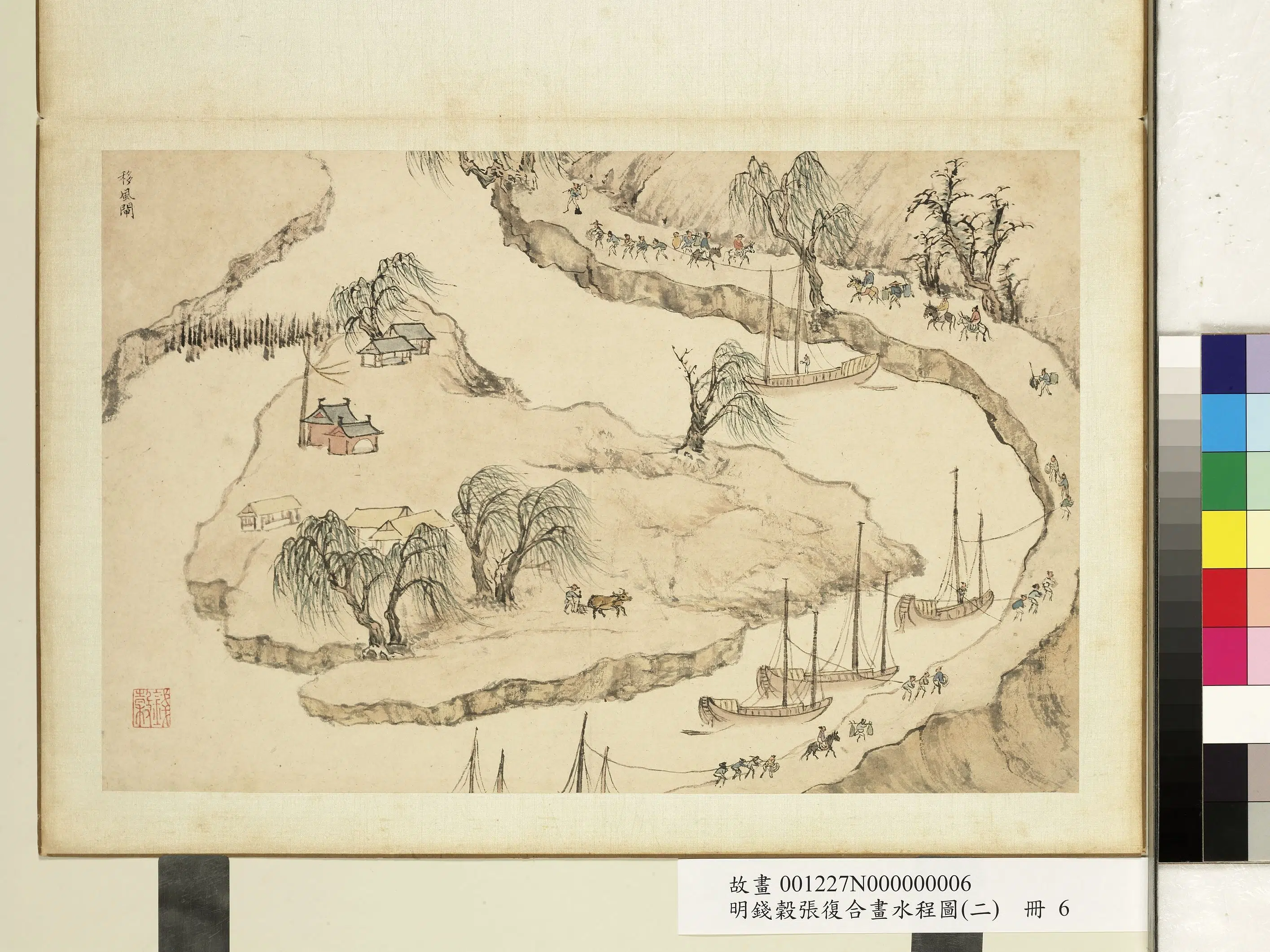 明【张复】《与钱穀合画水程图(二)册》 第27张 明【张复】《与钱穀合画水程图(二)册》 第27张