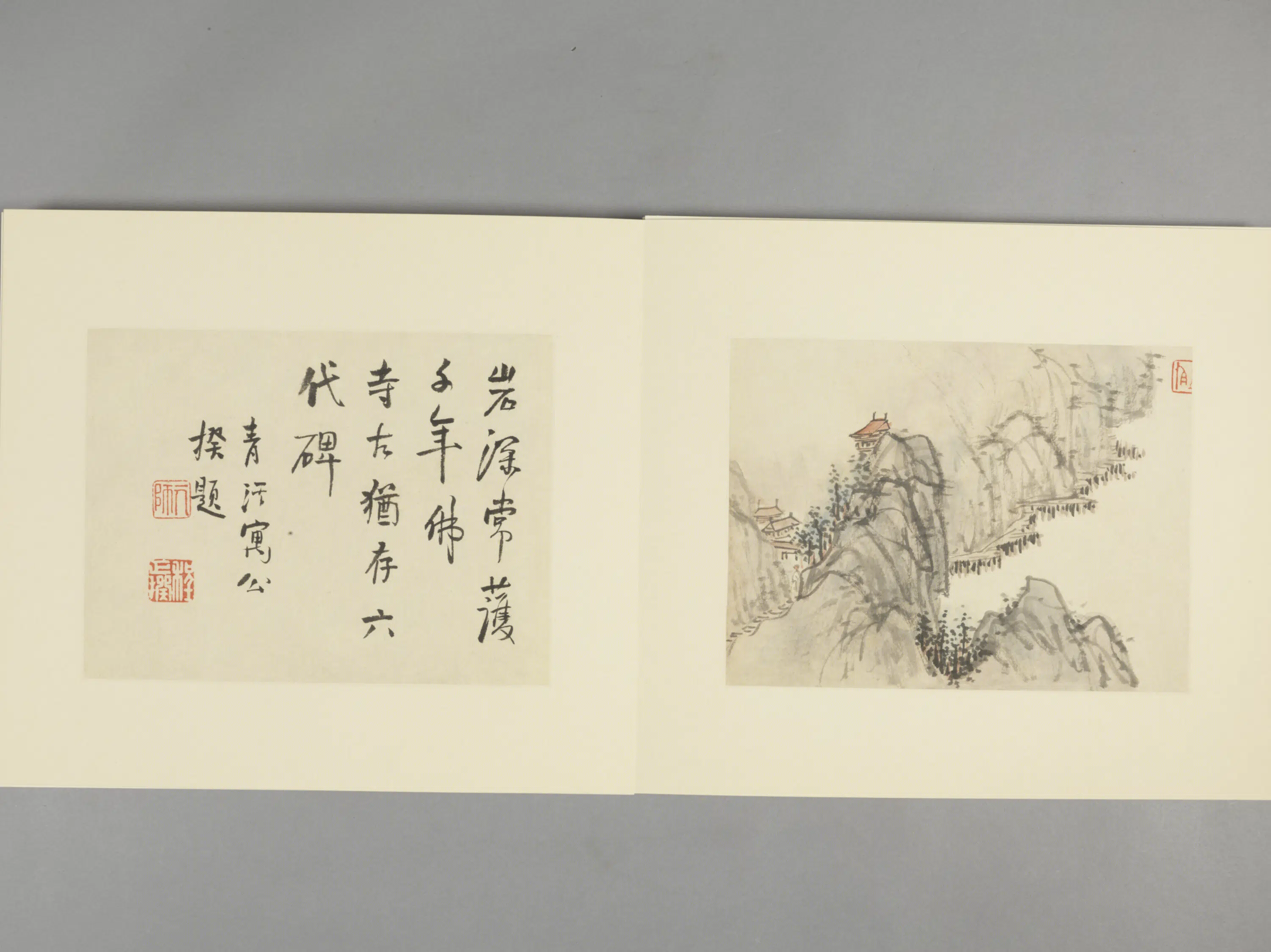 清代【程正揆】《山水图册（15开）》 第11张
