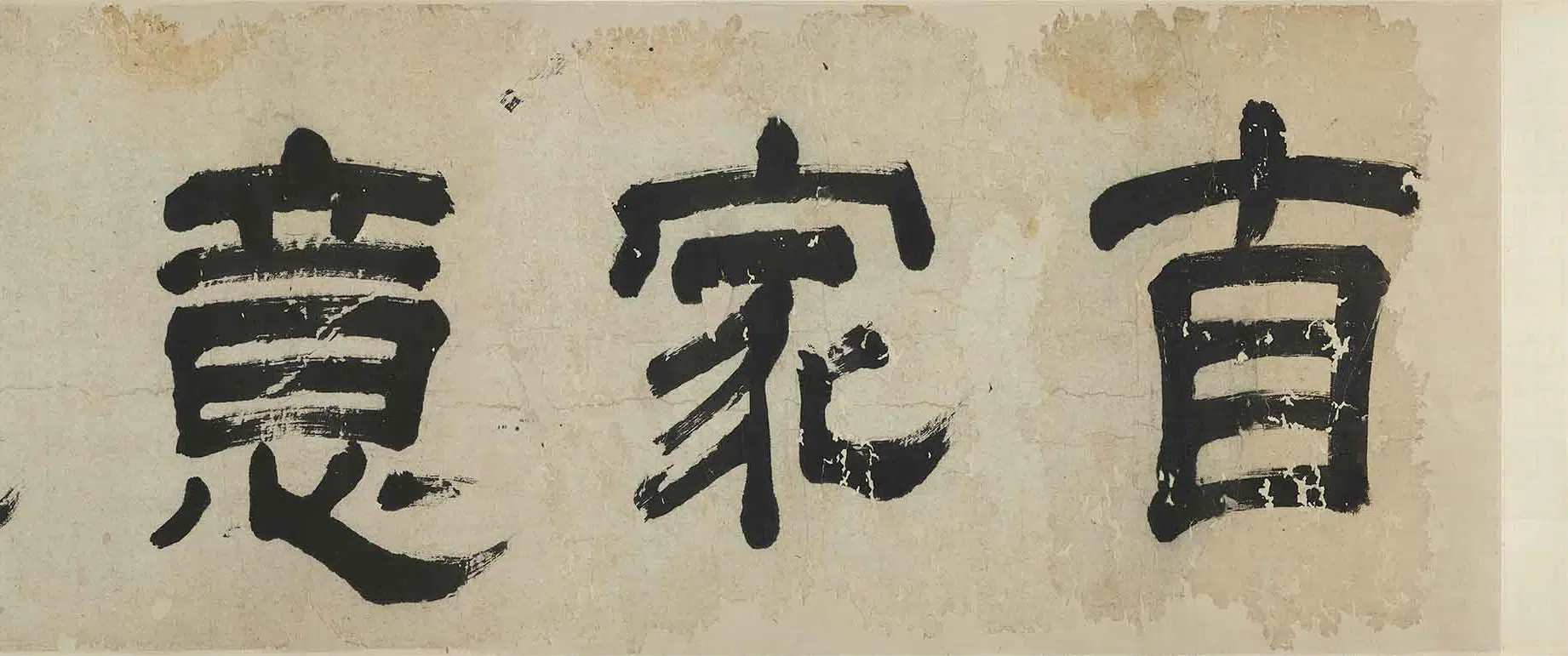明朝【陈淳（道复）】《四季花卉卷》 第11张