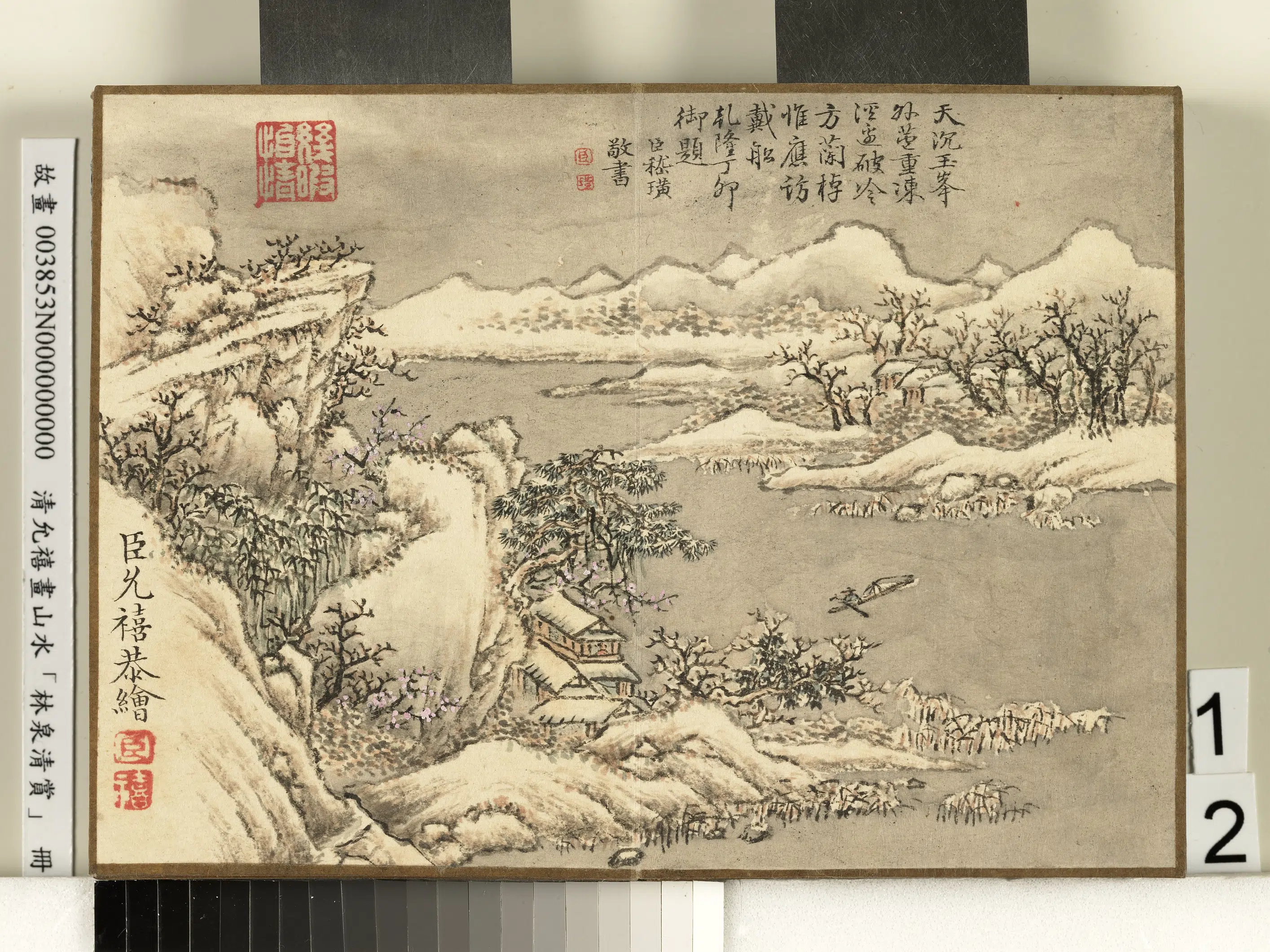 清代【爱新觉罗·允禧】《山水册图-3》 第6张 清代【爱新觉罗·允禧】《山水册图-3》 第6张