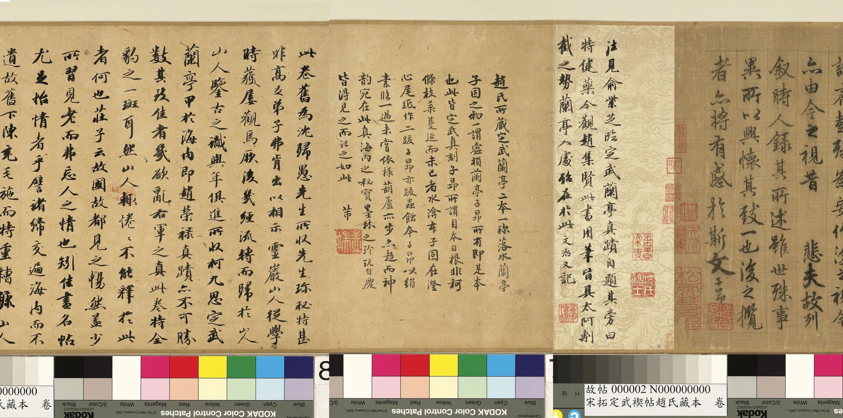 东晋【王羲之】《宋拓定武褉帖赵氏藏本》 第2张