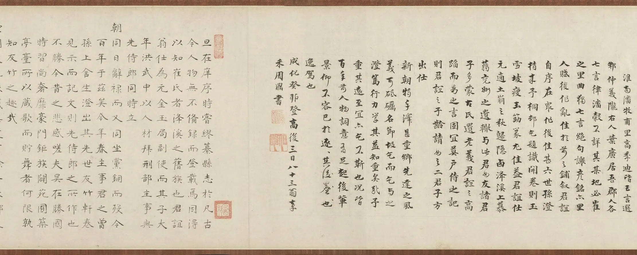 元朝【邾经】《隶书题崔天德友竹轩诗卷》 第2张