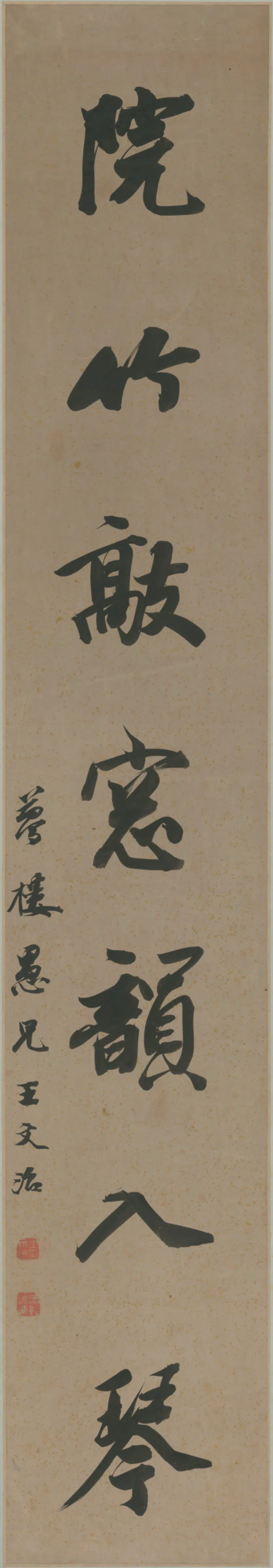 清代【王文治】《行书七言联》