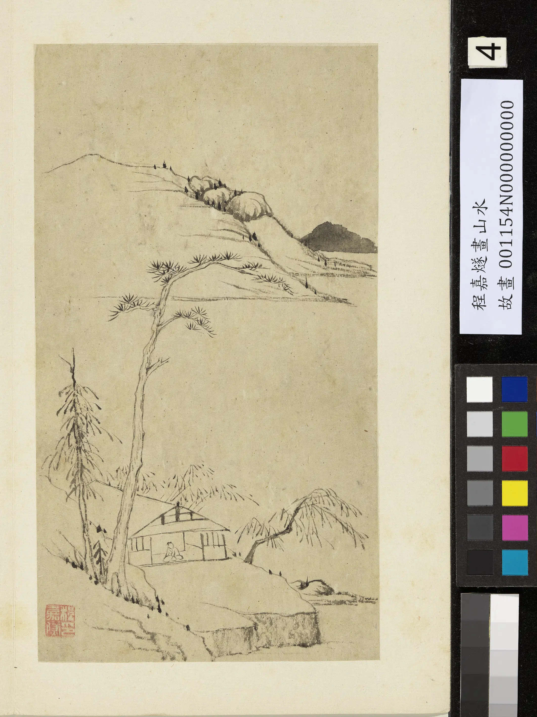 明朝【程嘉燧】《画山水册-松下独坐》