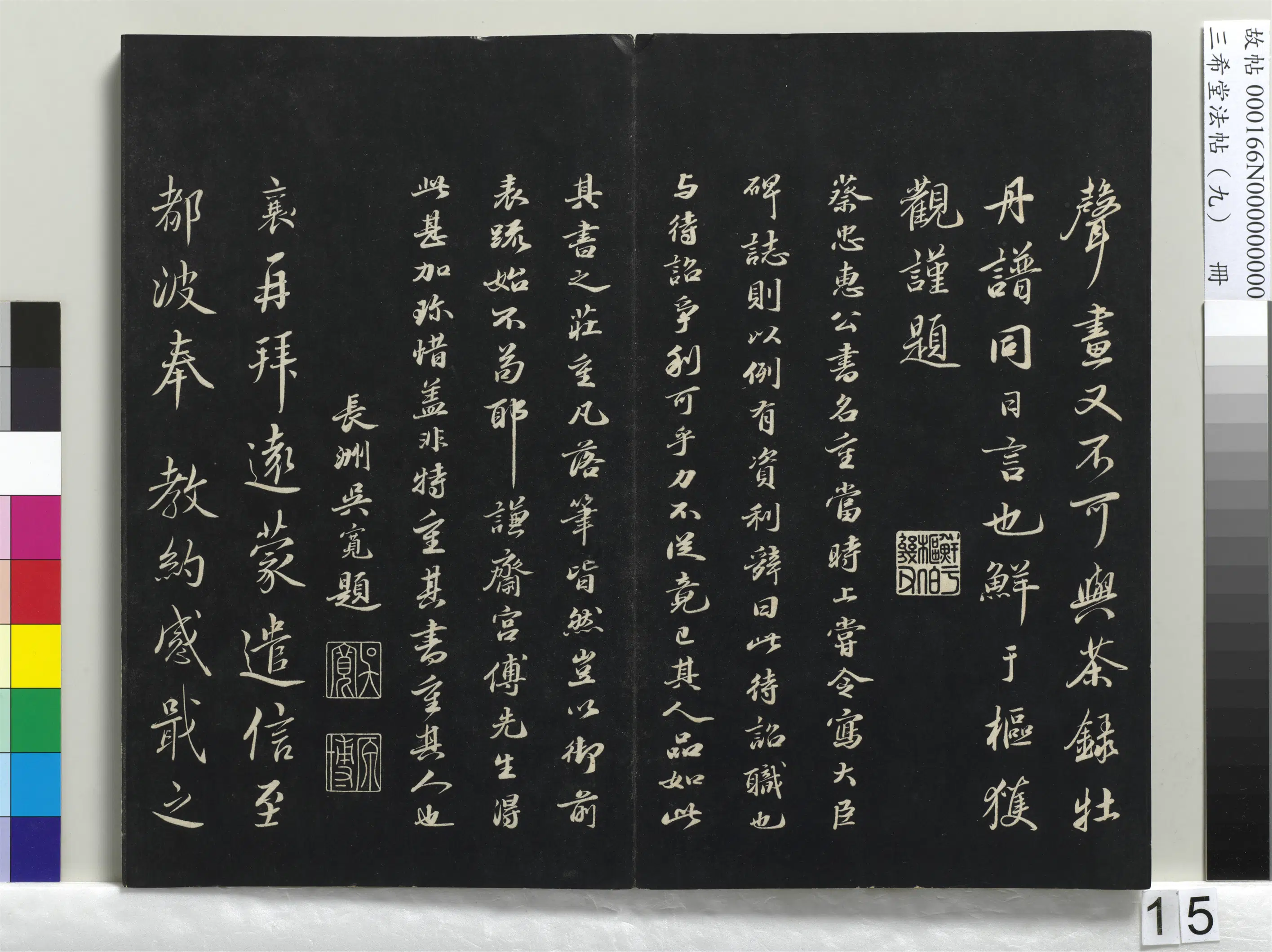 北宋【蔡襄】《三希堂法帖(九)册-宋蔡襄自书谢表并诗-1》 第5张 北宋【蔡襄】《三希堂法帖(九)册-宋蔡襄自书谢表并诗-1》 第5张