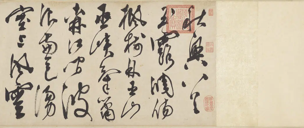 明朝【陈淳（道复）】《秋兴诗卷》 第5张