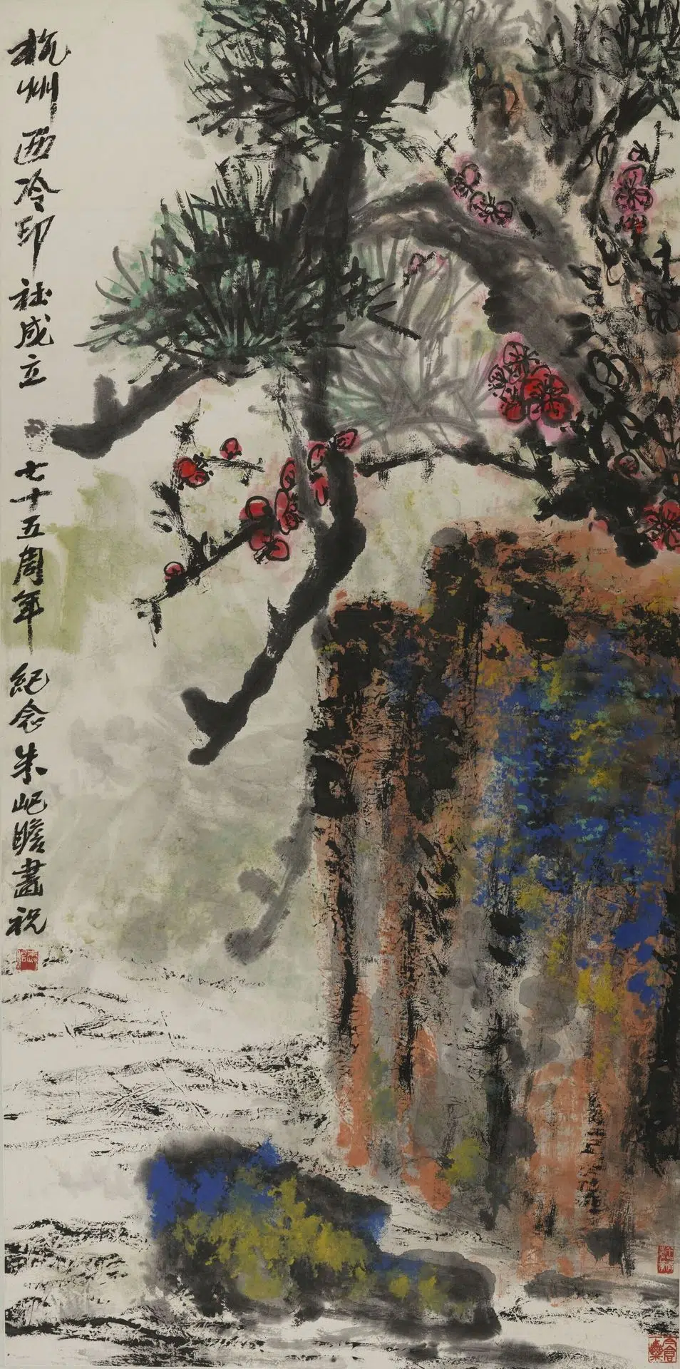 近现代【朱屺瞻】《梅松石轴》
