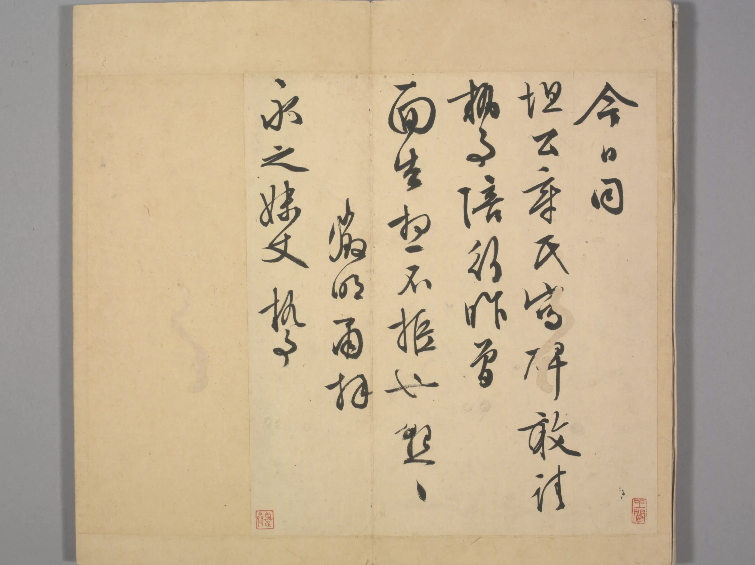 明朝【文征明】《长洲文氏尺牍册-致永之写碑帖》