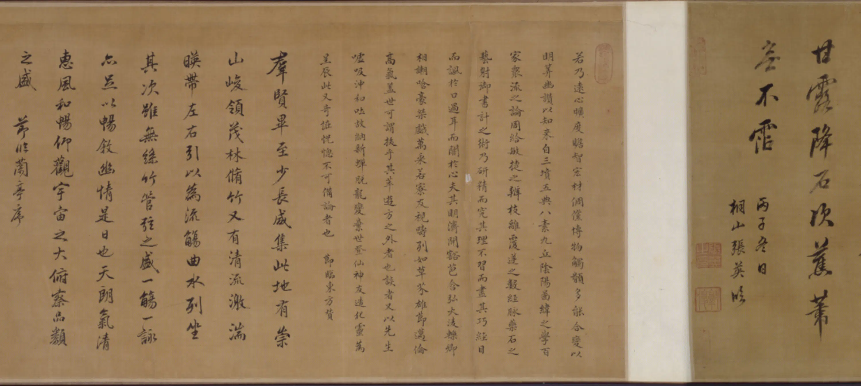 清代【张英】《等五家行楷杂书卷》 第6张 清代【张英】《等五家行楷杂书卷》 第6张