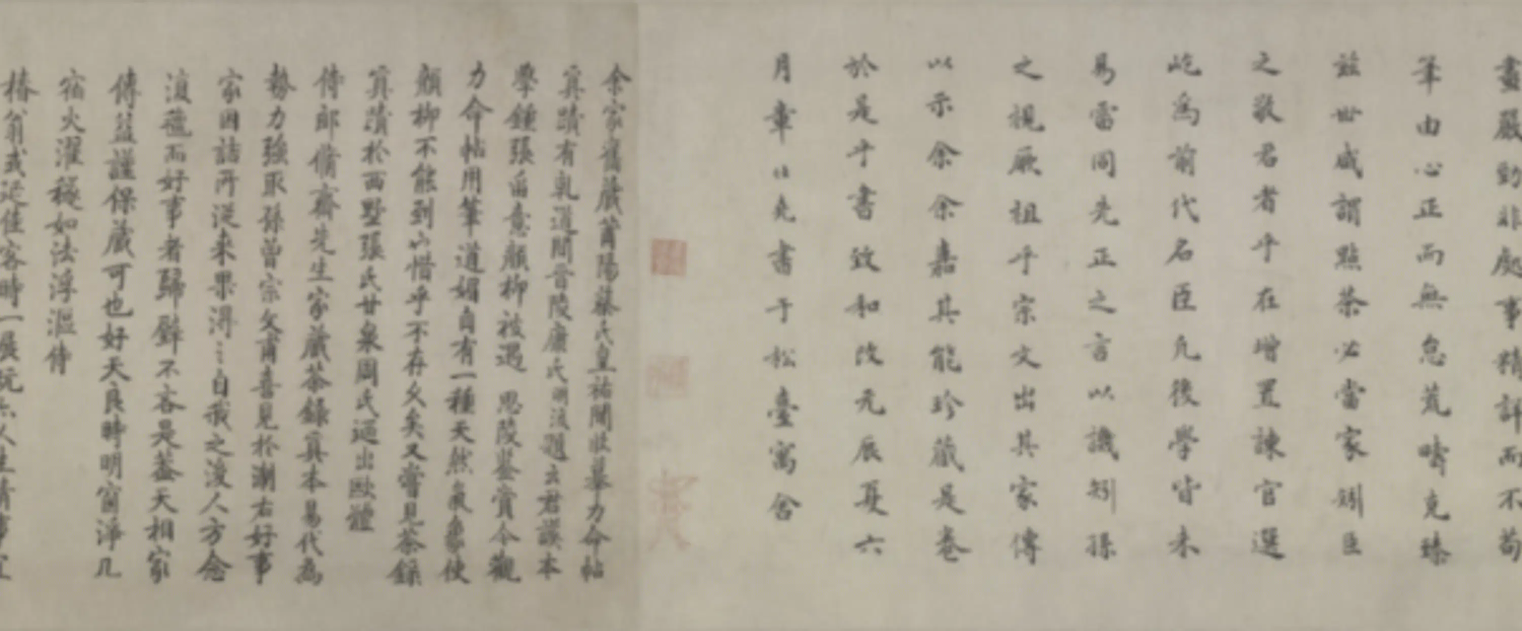 北宋【蔡襄】《楷书茶录卷》 第11张