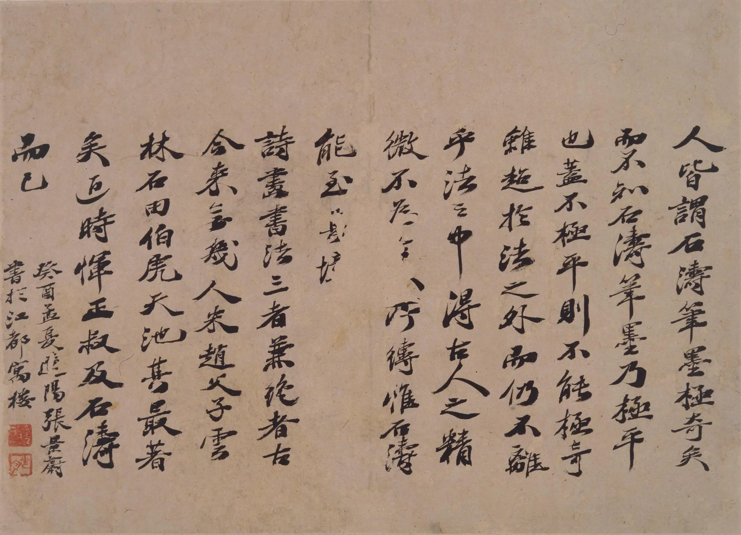 清代【石涛】《山水人物花卉册》 第7张