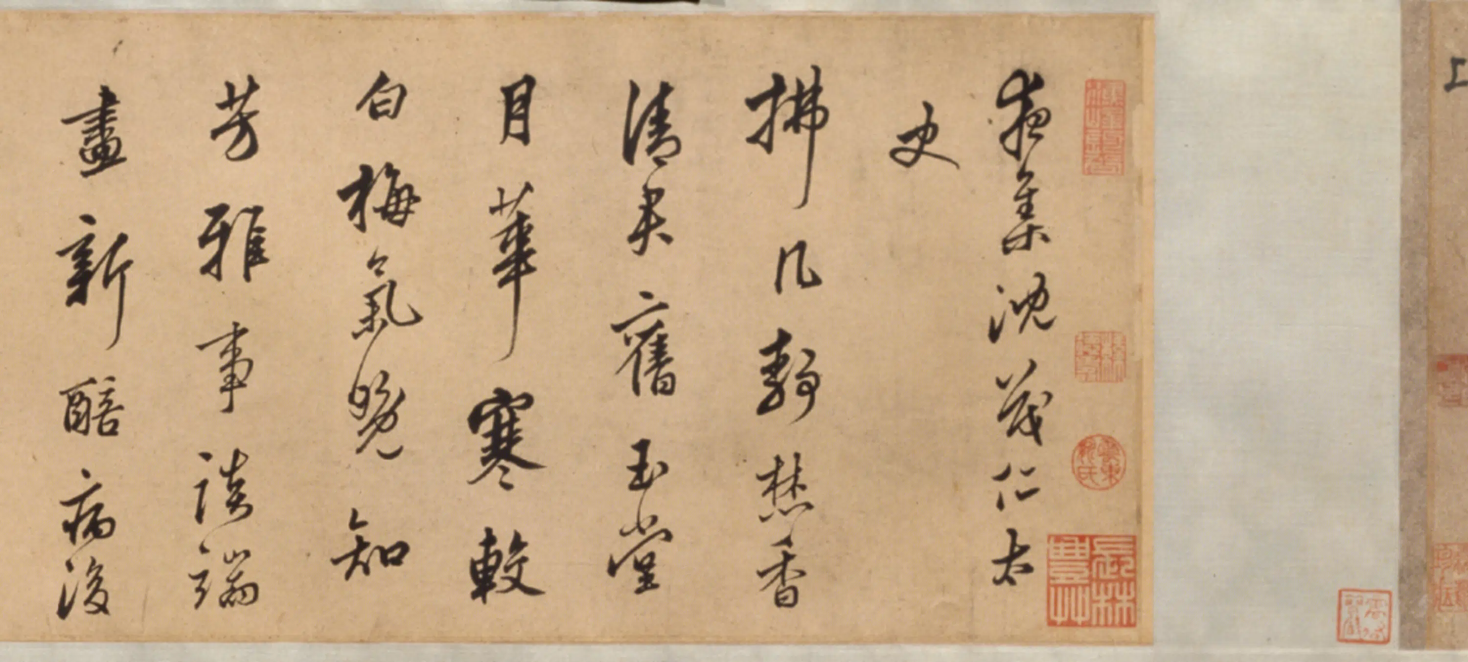 明朝【莫是龙】《行书书诗卷》 第7张