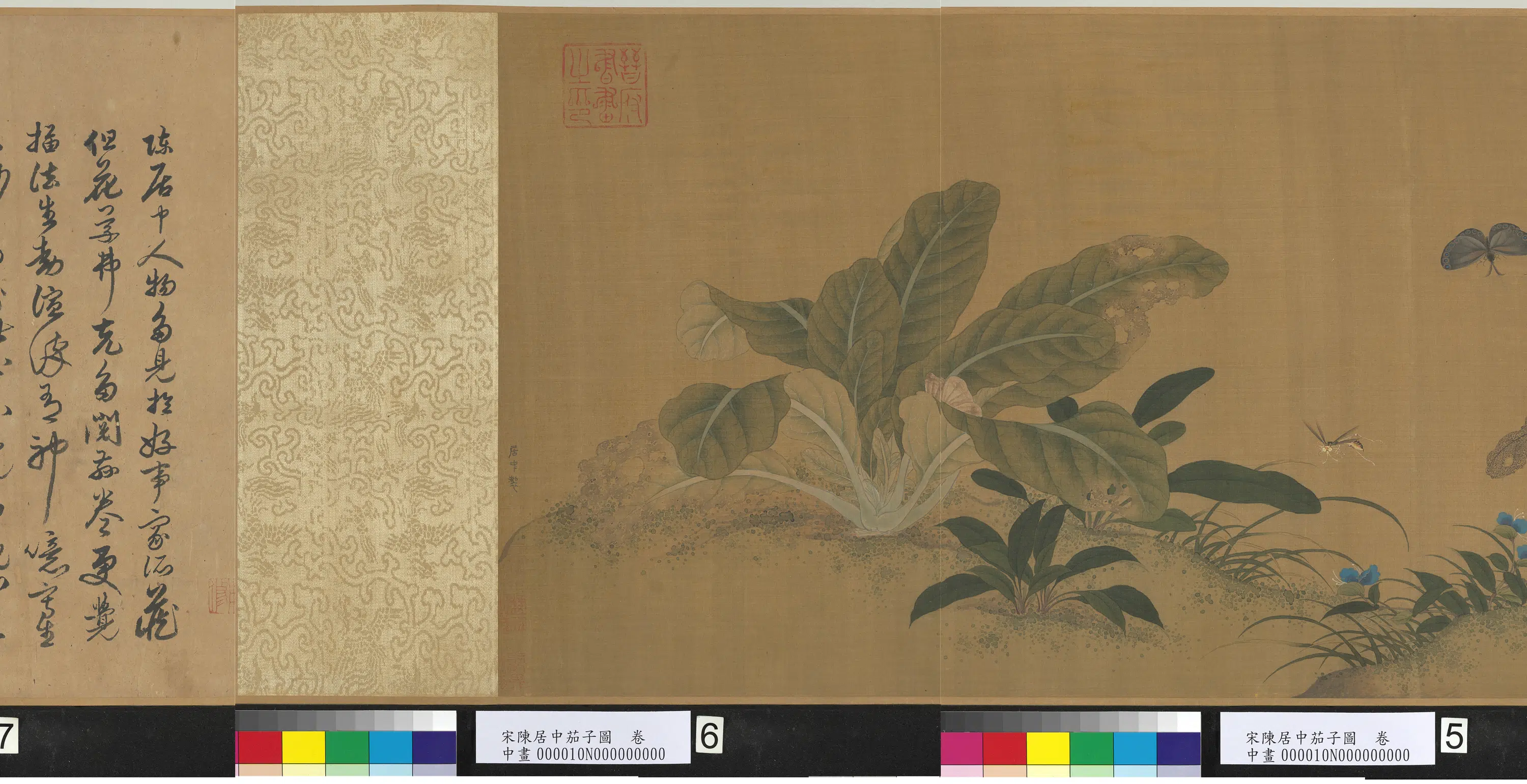 南宋【陈居中】《茄子图卷》 第2张